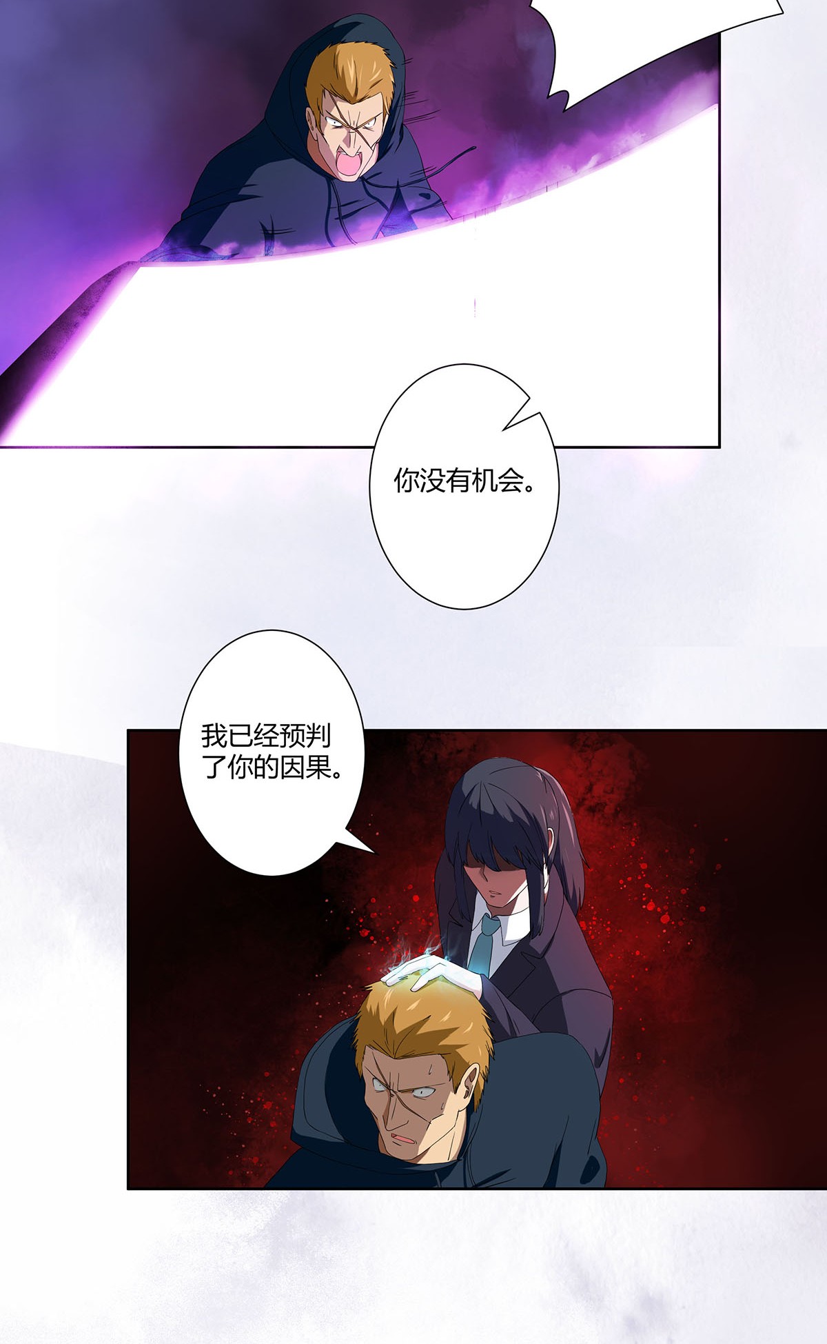 修仙之人在都市59 第58话 完了，摔烂了！