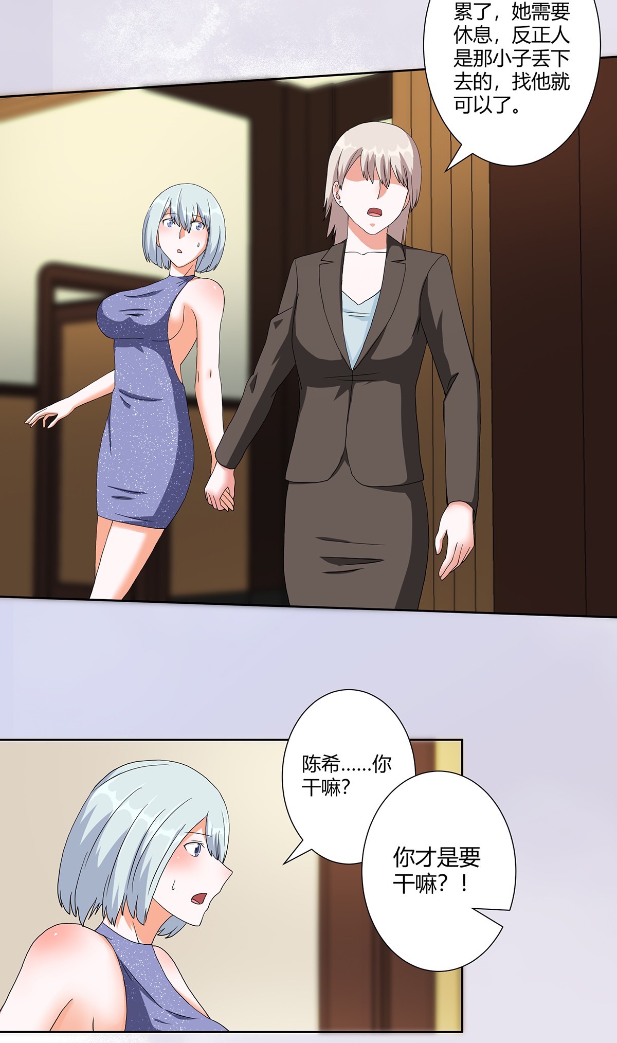 修仙之人在都市60 第59话 李嫣的决定！
