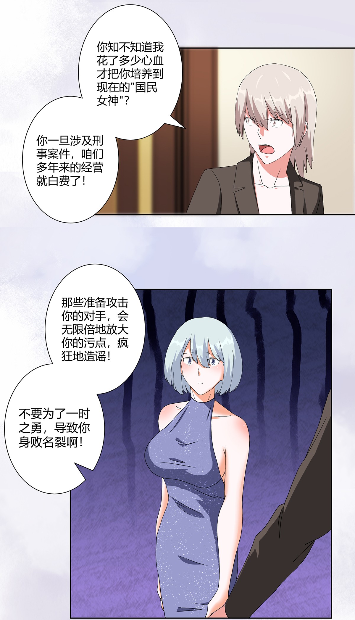 修仙之人在都市60 第59话 李嫣的决定！