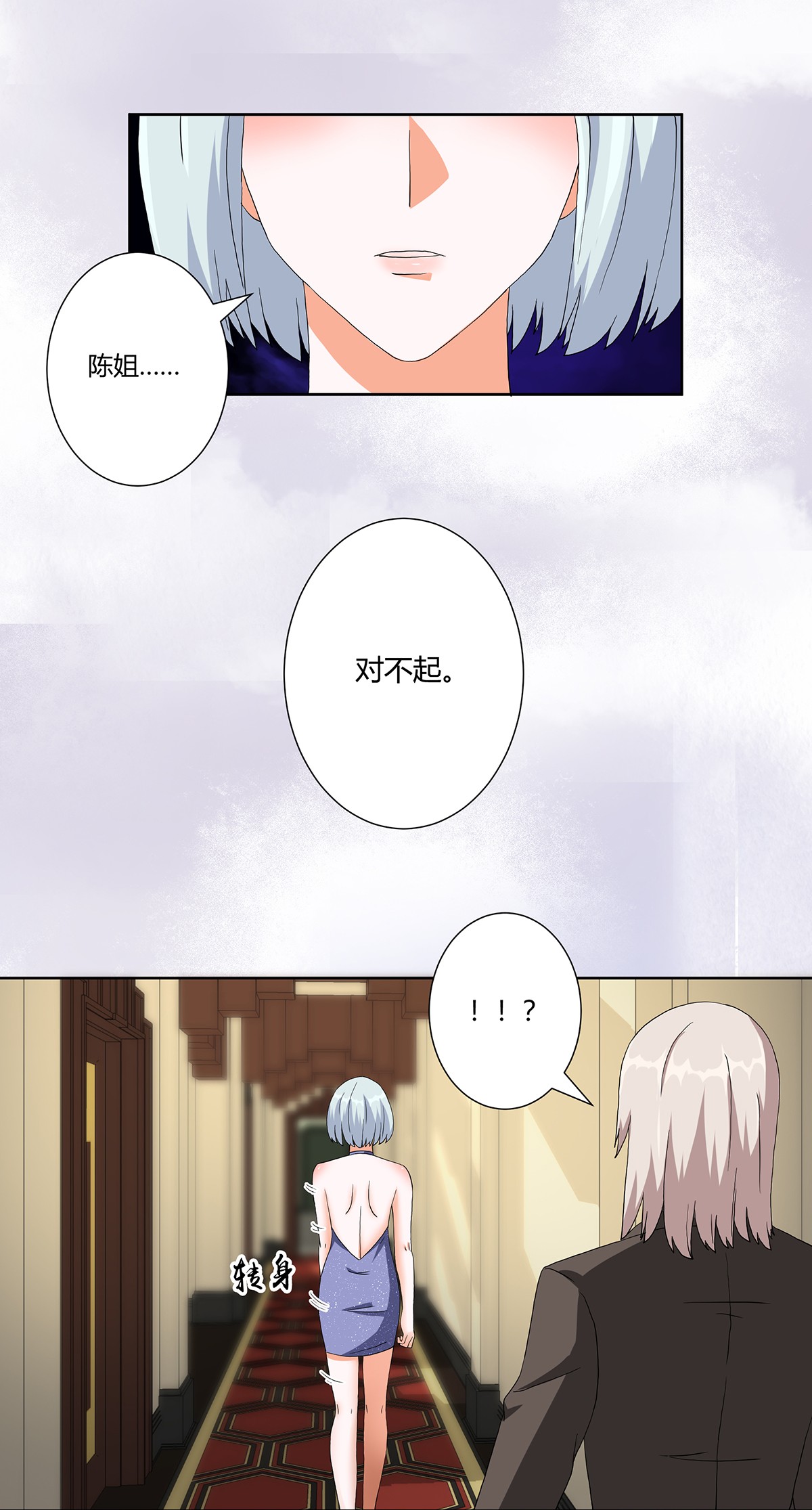 修仙之人在都市60 第59话 李嫣的决定！