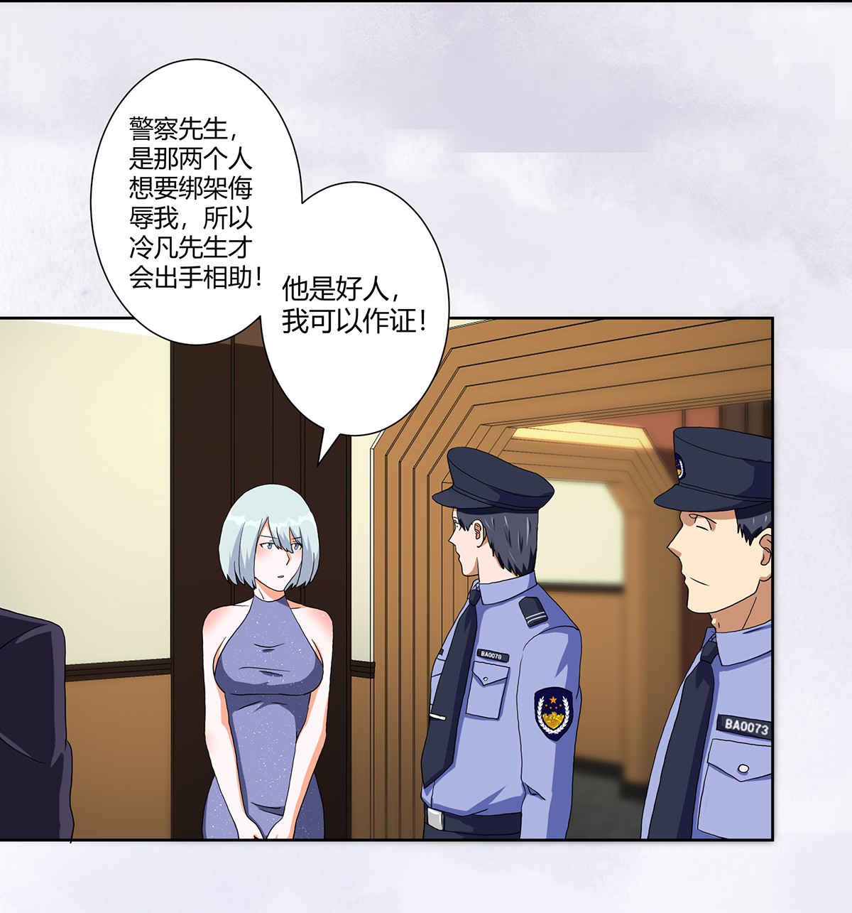 修仙之人在都市60 第59话 李嫣的决定！