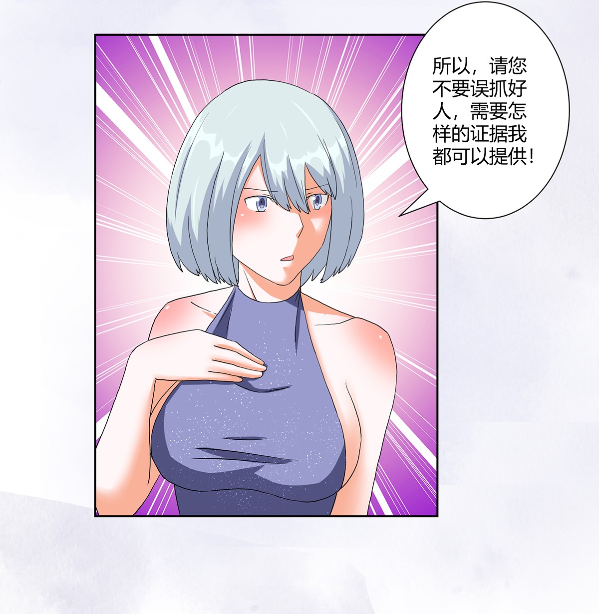 修仙之人在都市60 第59话 李嫣的决定！