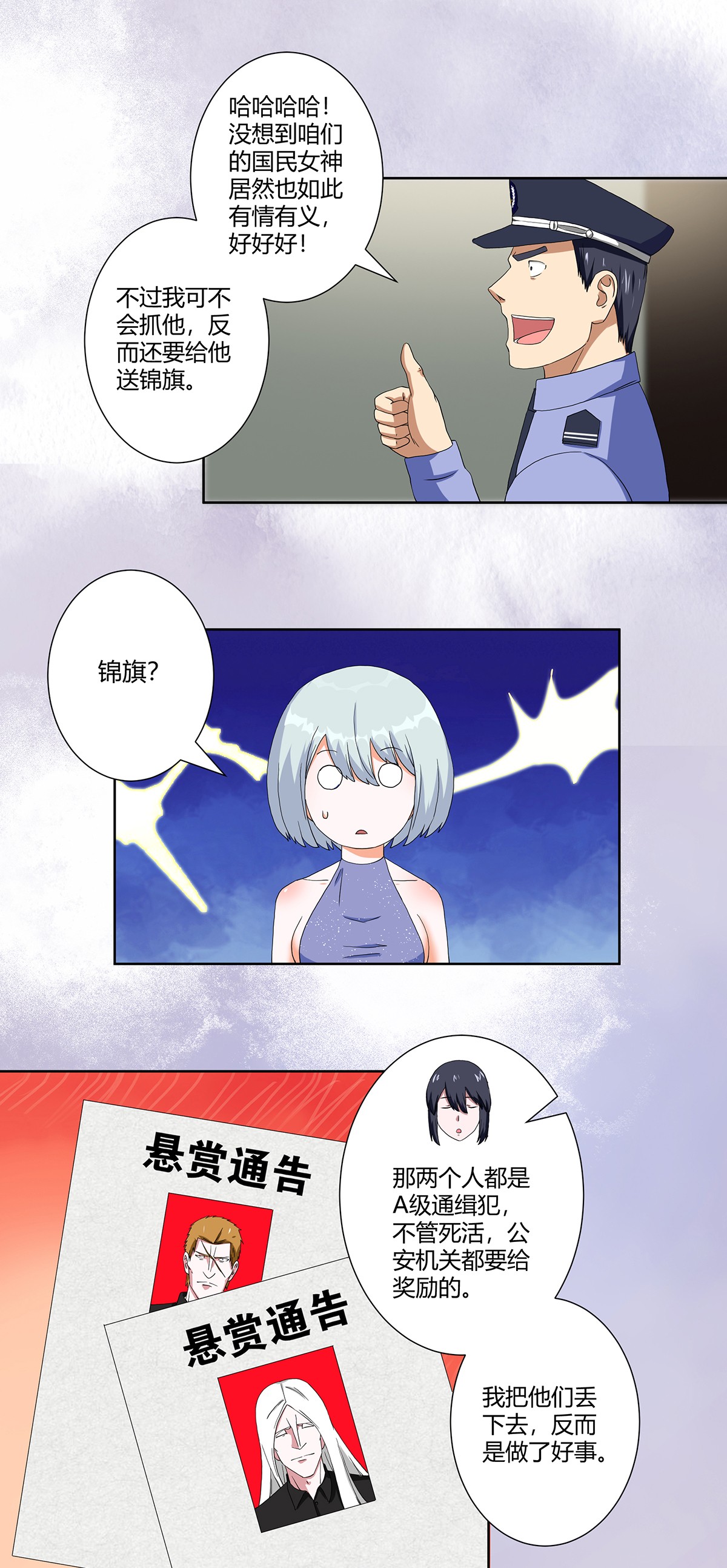 修仙之人在都市60 第59话 李嫣的决定！