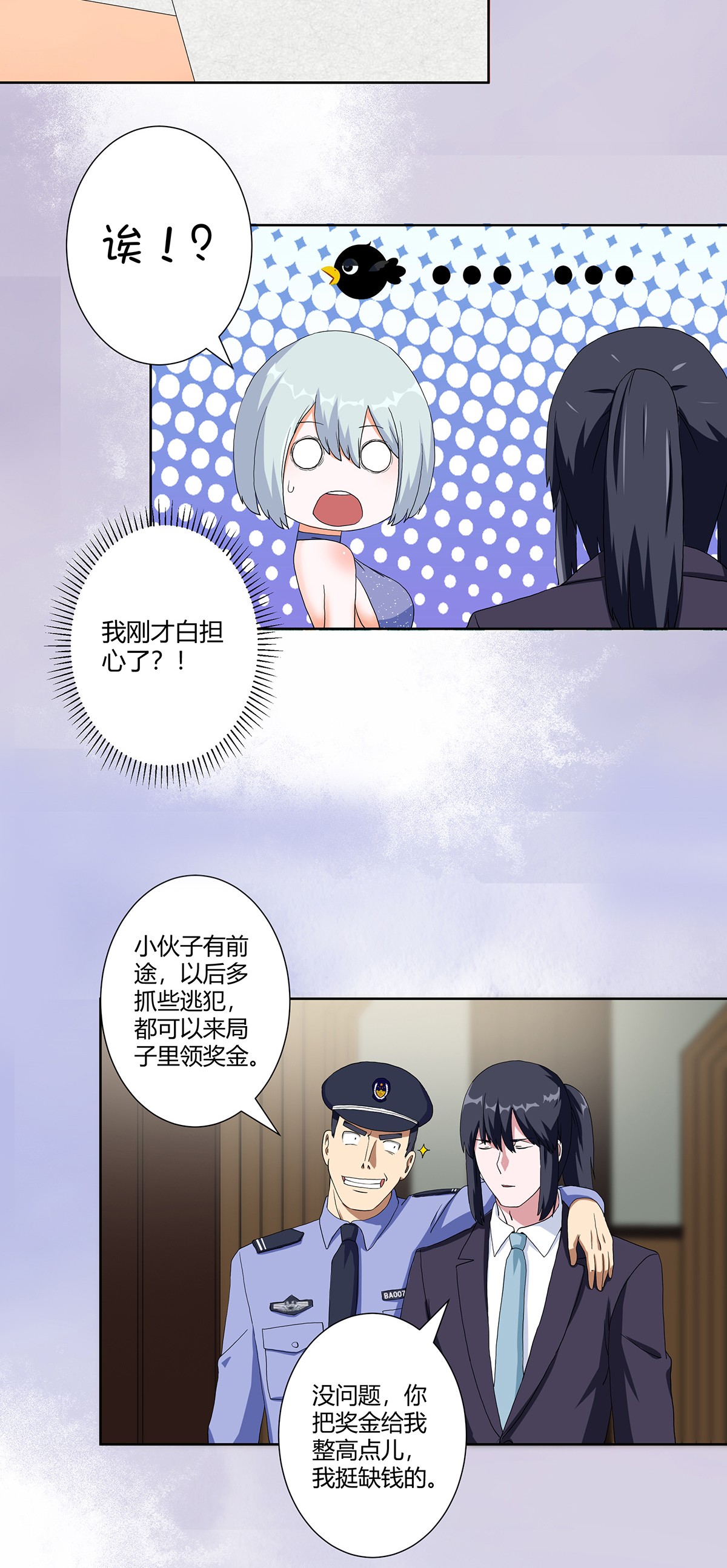 修仙之人在都市60 第59话 李嫣的决定！