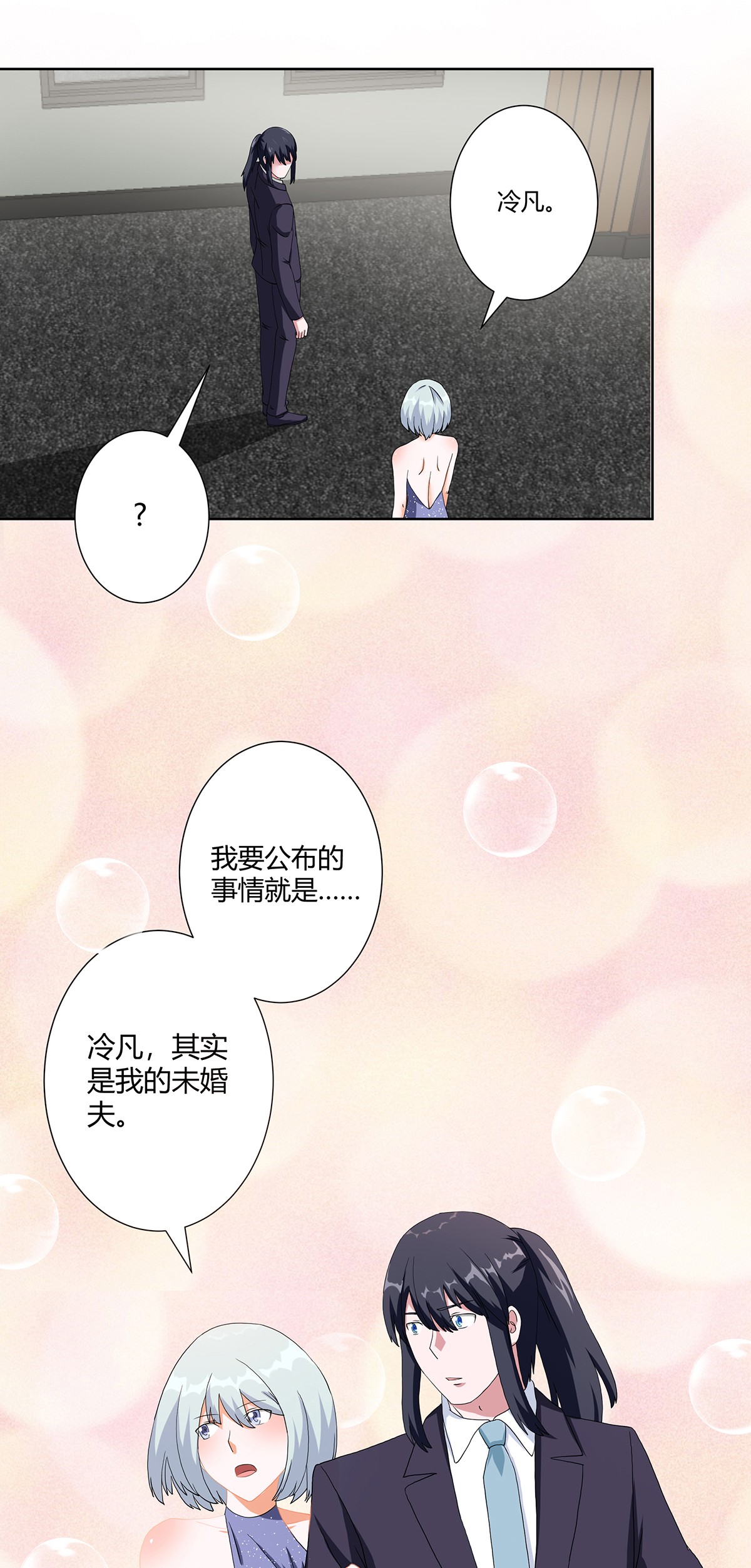 修仙之人在都市60 第59话 李嫣的决定！