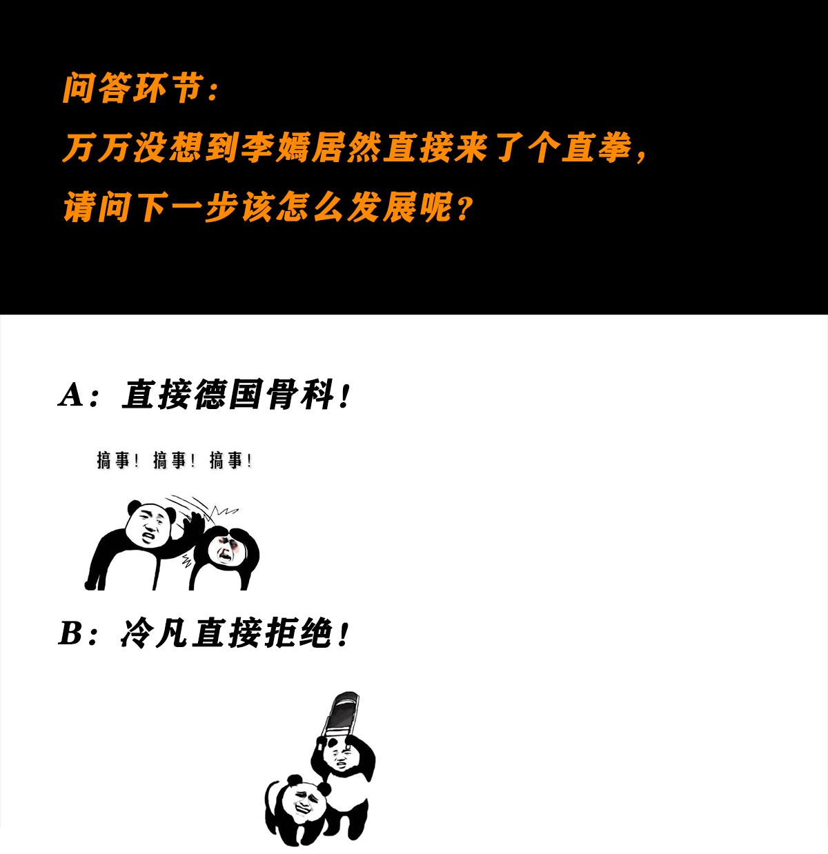 修仙之人在都市60 第59话 李嫣的决定！