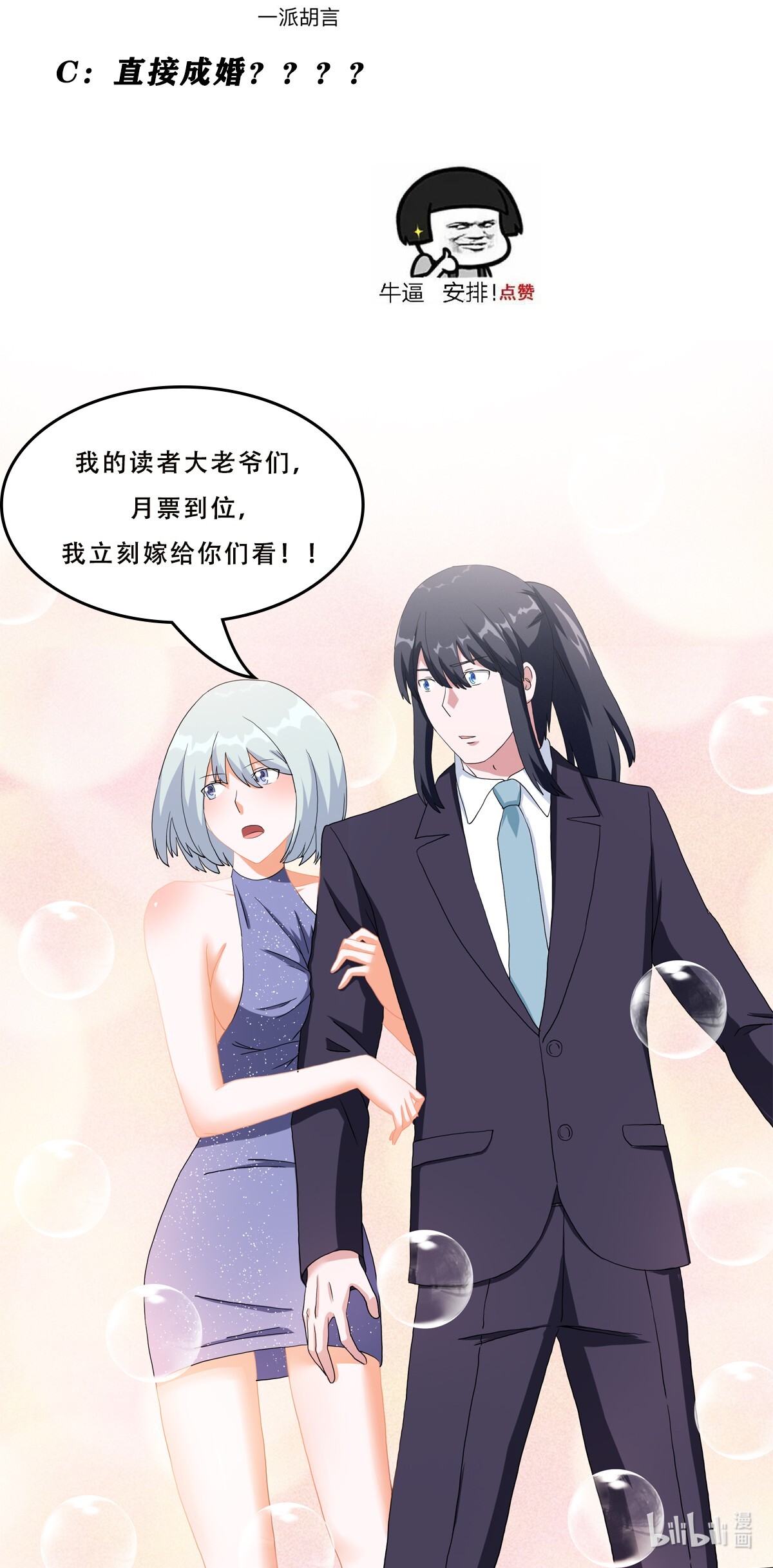 修仙之人在都市60 第59话 李嫣的决定！