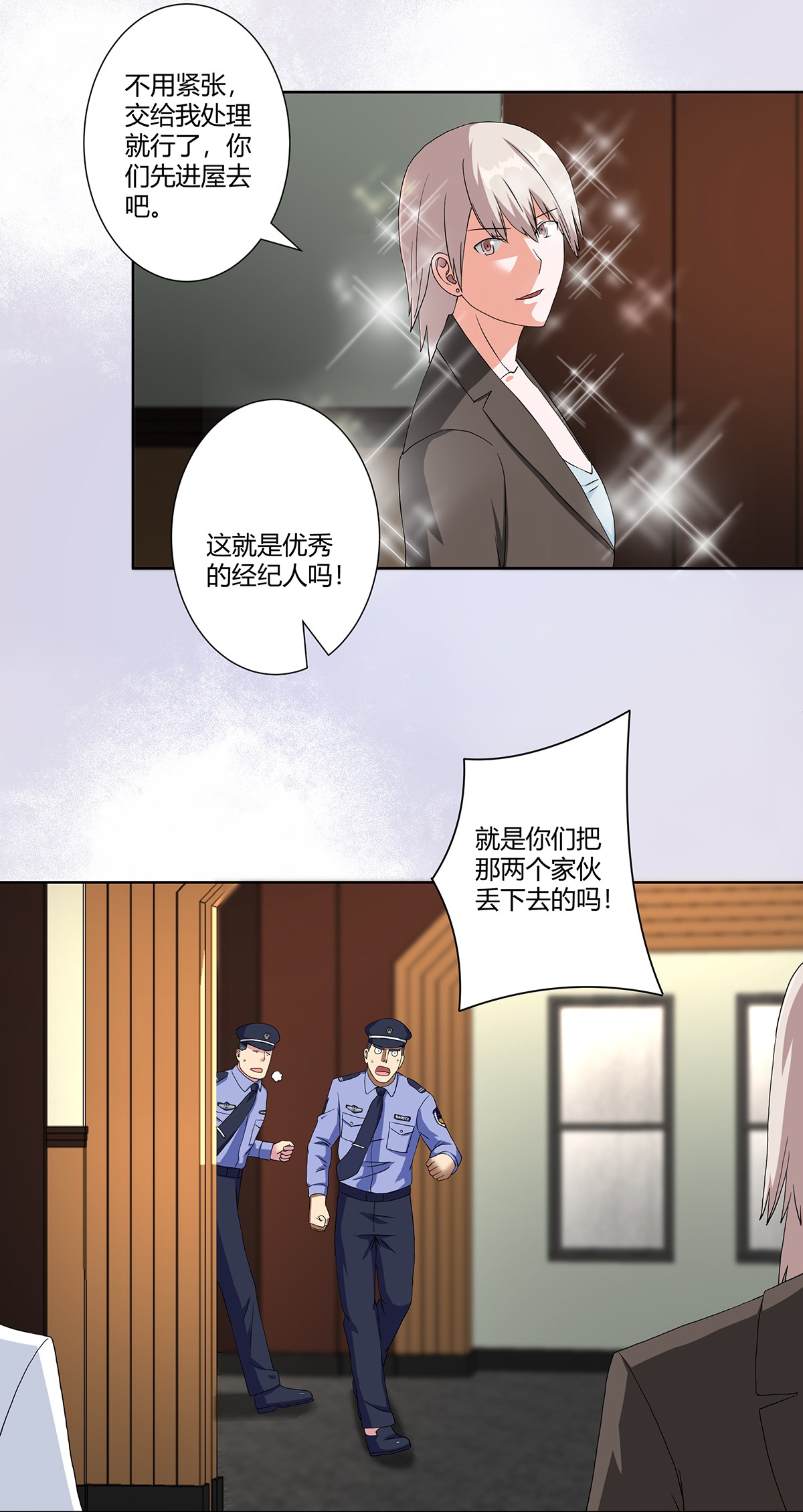 修仙之人在都市60 第59话 李嫣的决定！