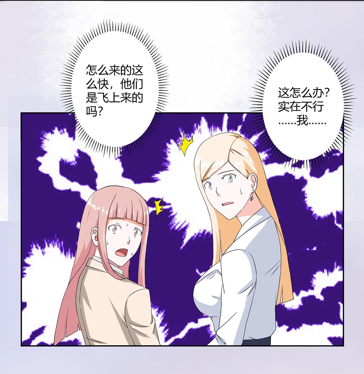 修仙之人在都市60 第59话 李嫣的决定！