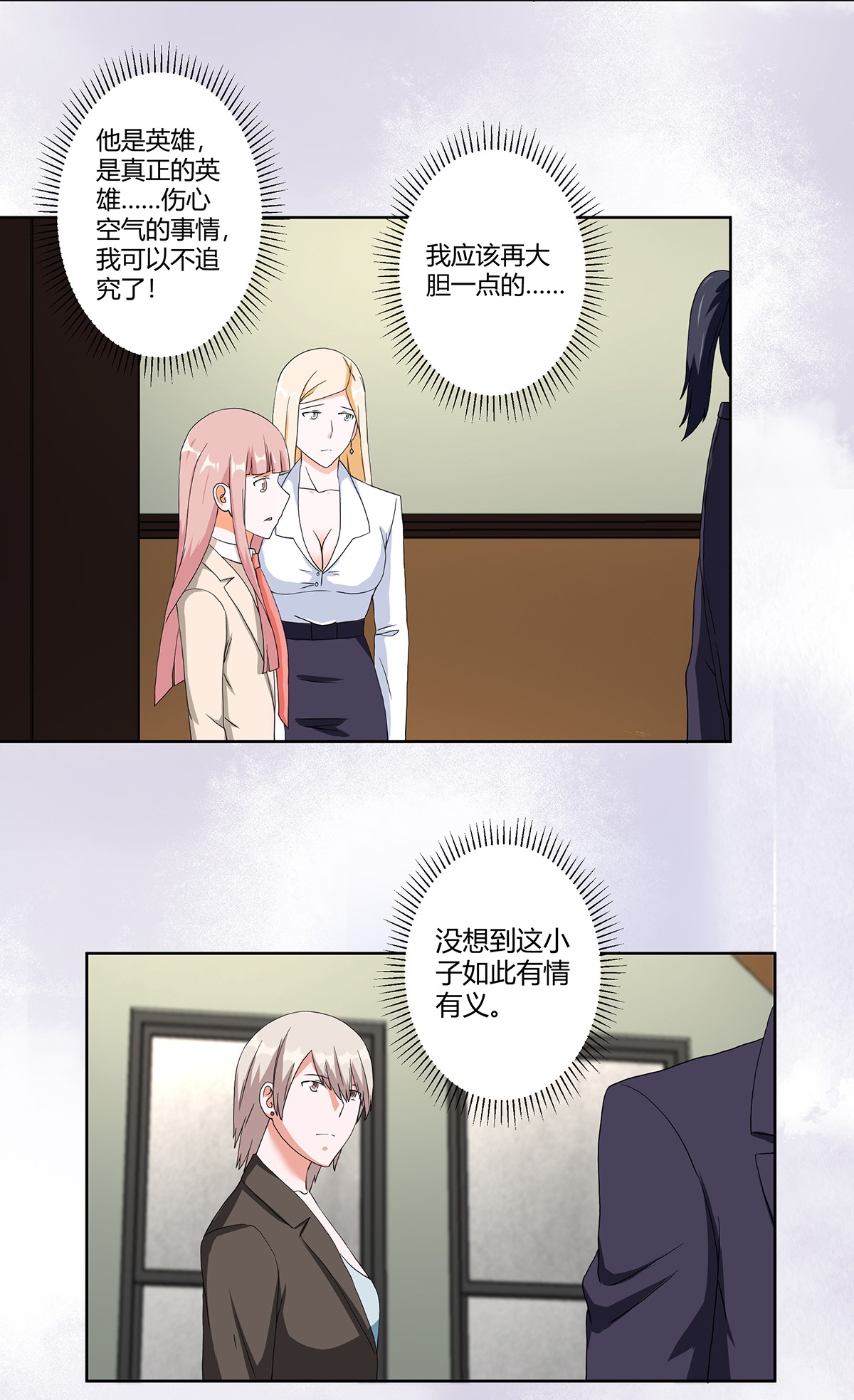修仙之人在都市60 第59话 李嫣的决定！