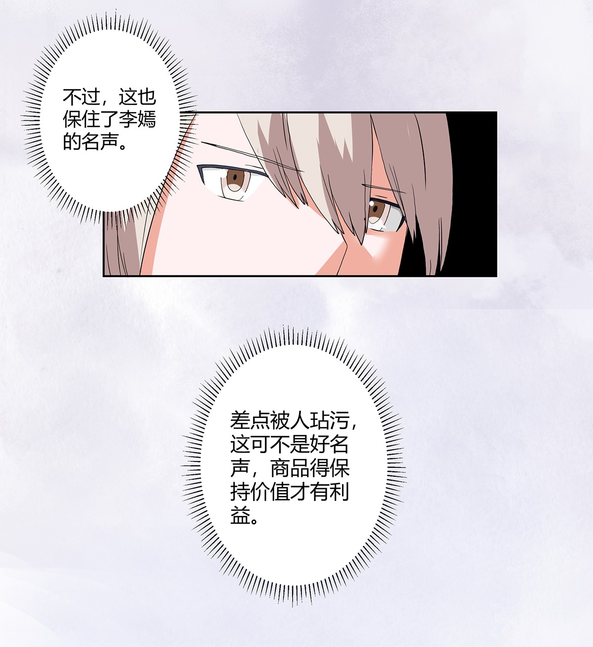 修仙之人在都市60 第59话 李嫣的决定！