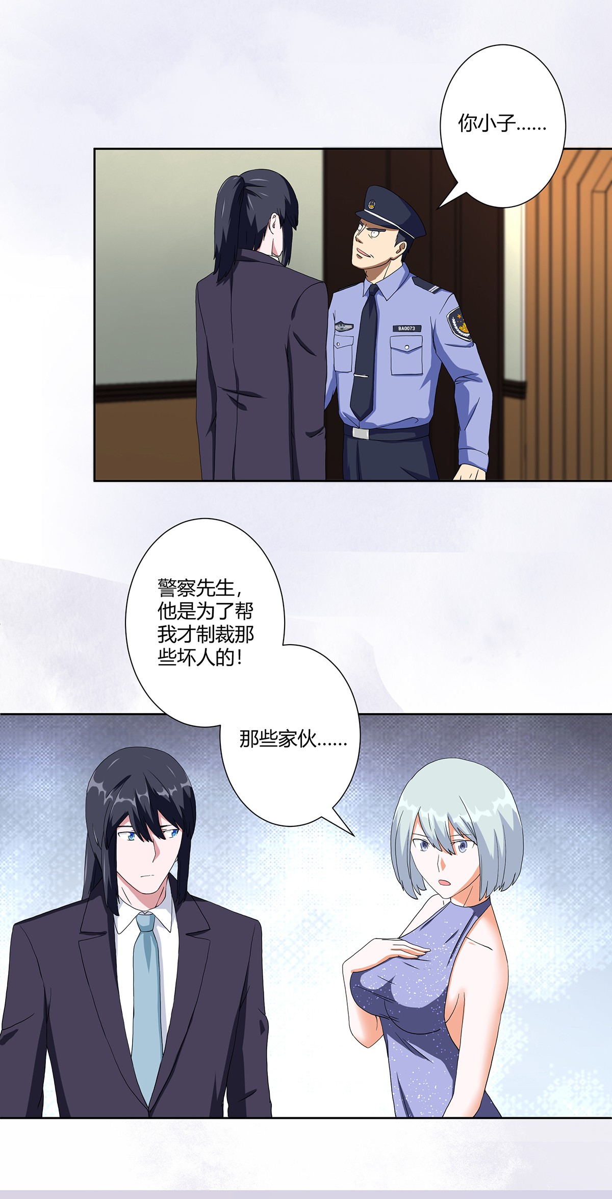 修仙之人在都市60 第59话 李嫣的决定！