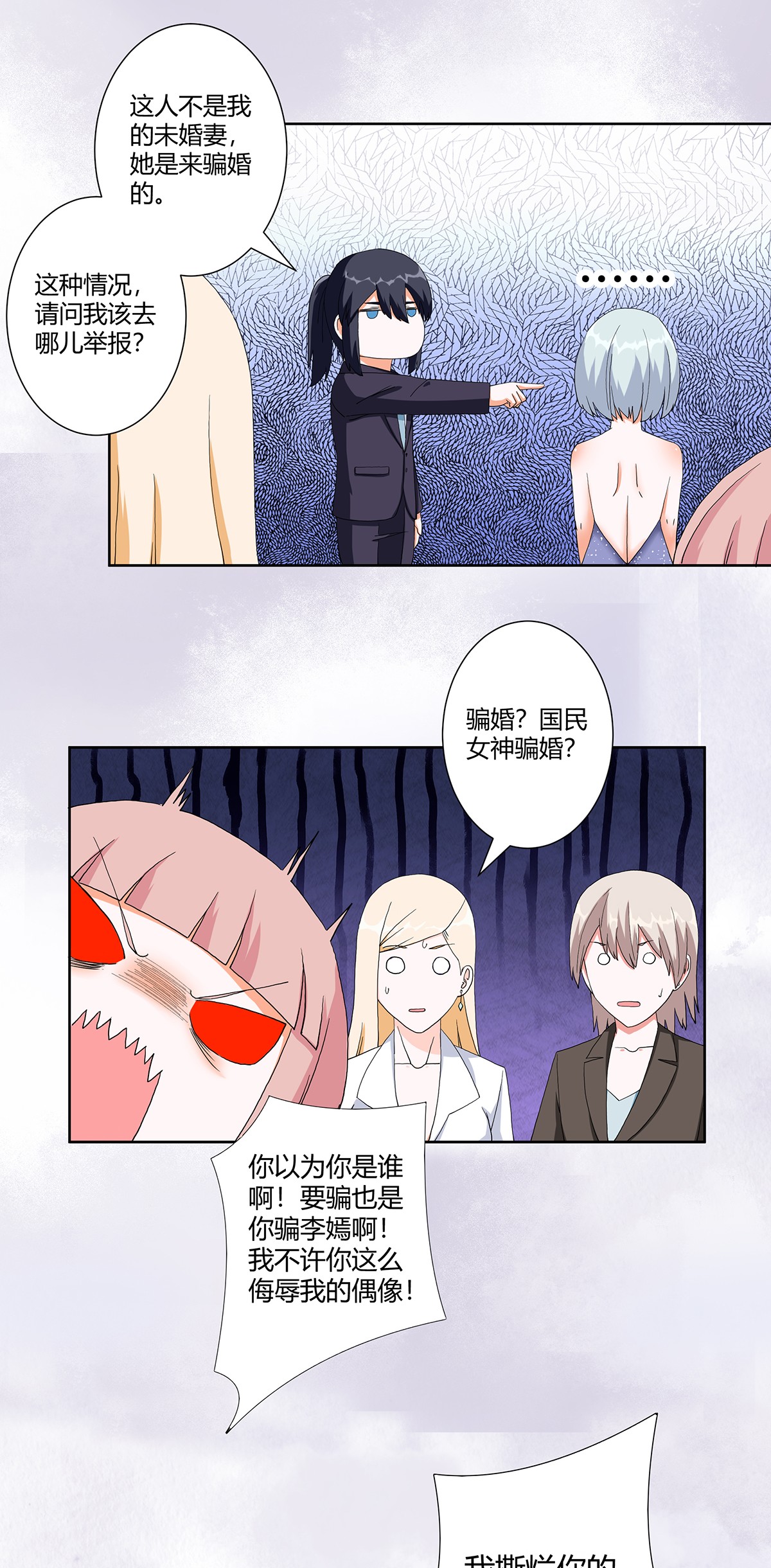 修仙之人在都市61 第60话 可怕信息连环轰炸！