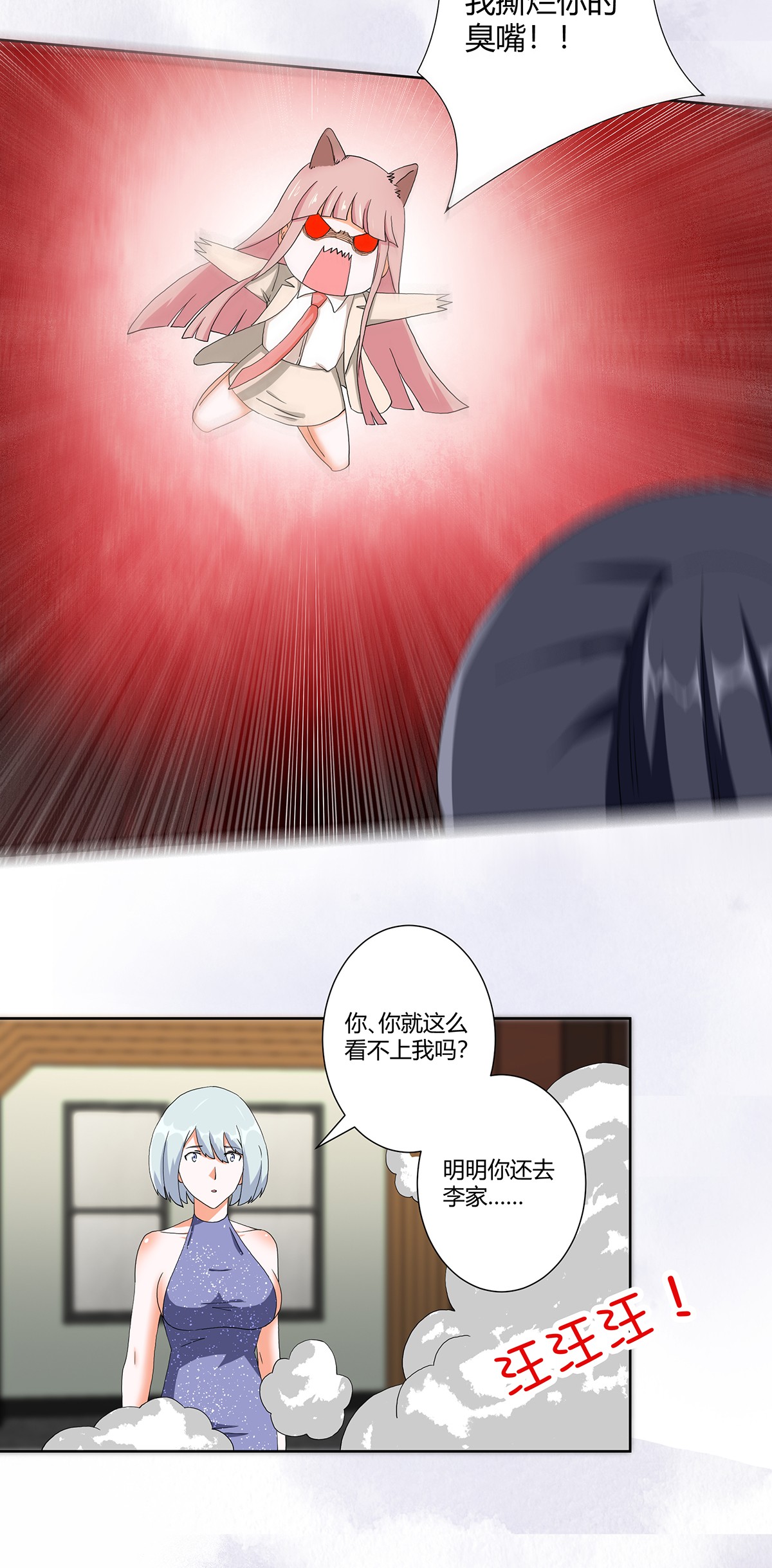 修仙之人在都市61 第60话 可怕信息连环轰炸！