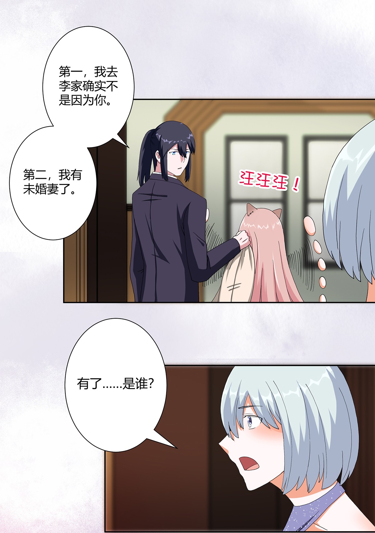 修仙之人在都市61 第60话 可怕信息连环轰炸！