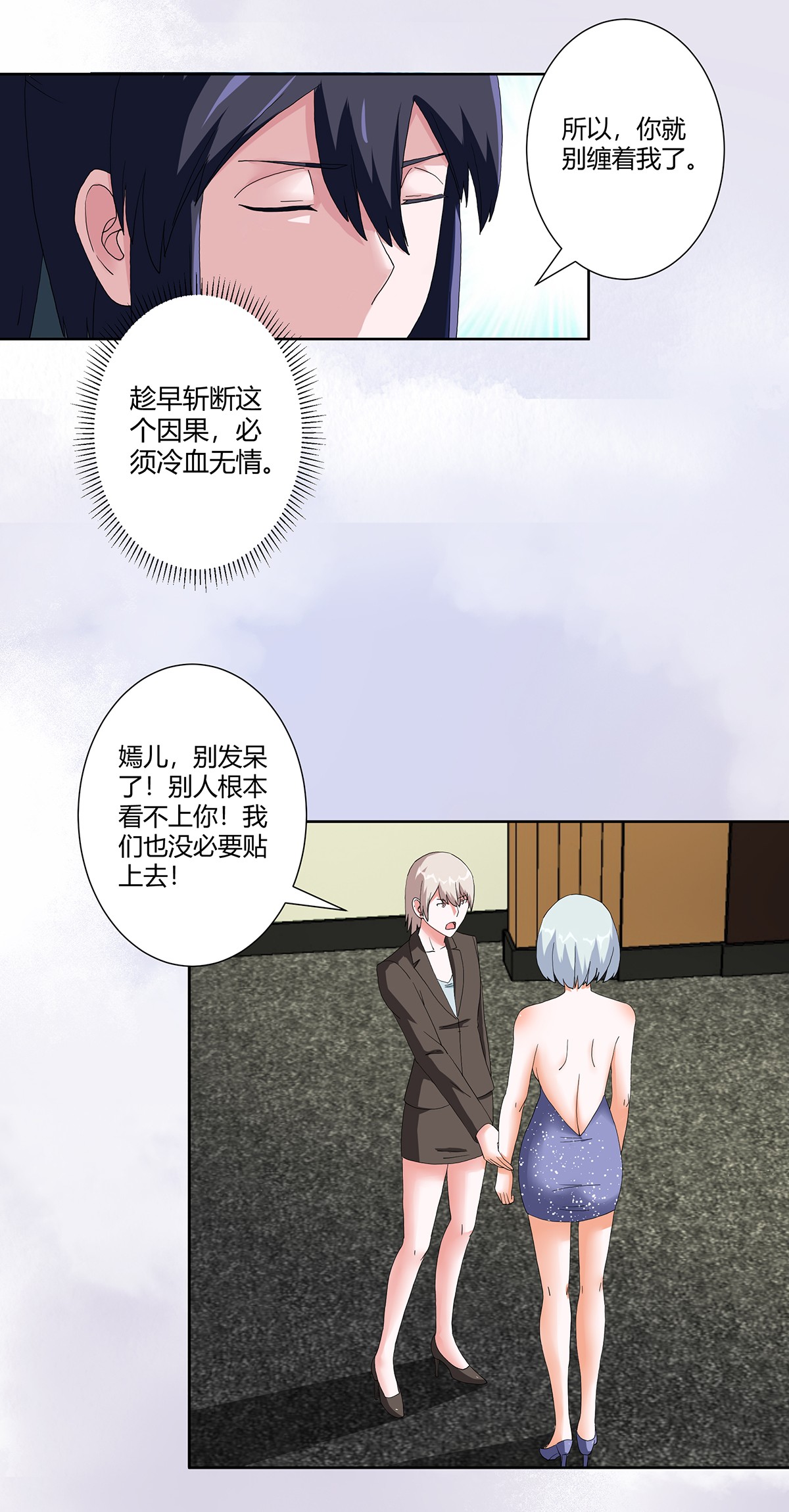 修仙之人在都市61 第60话 可怕信息连环轰炸！