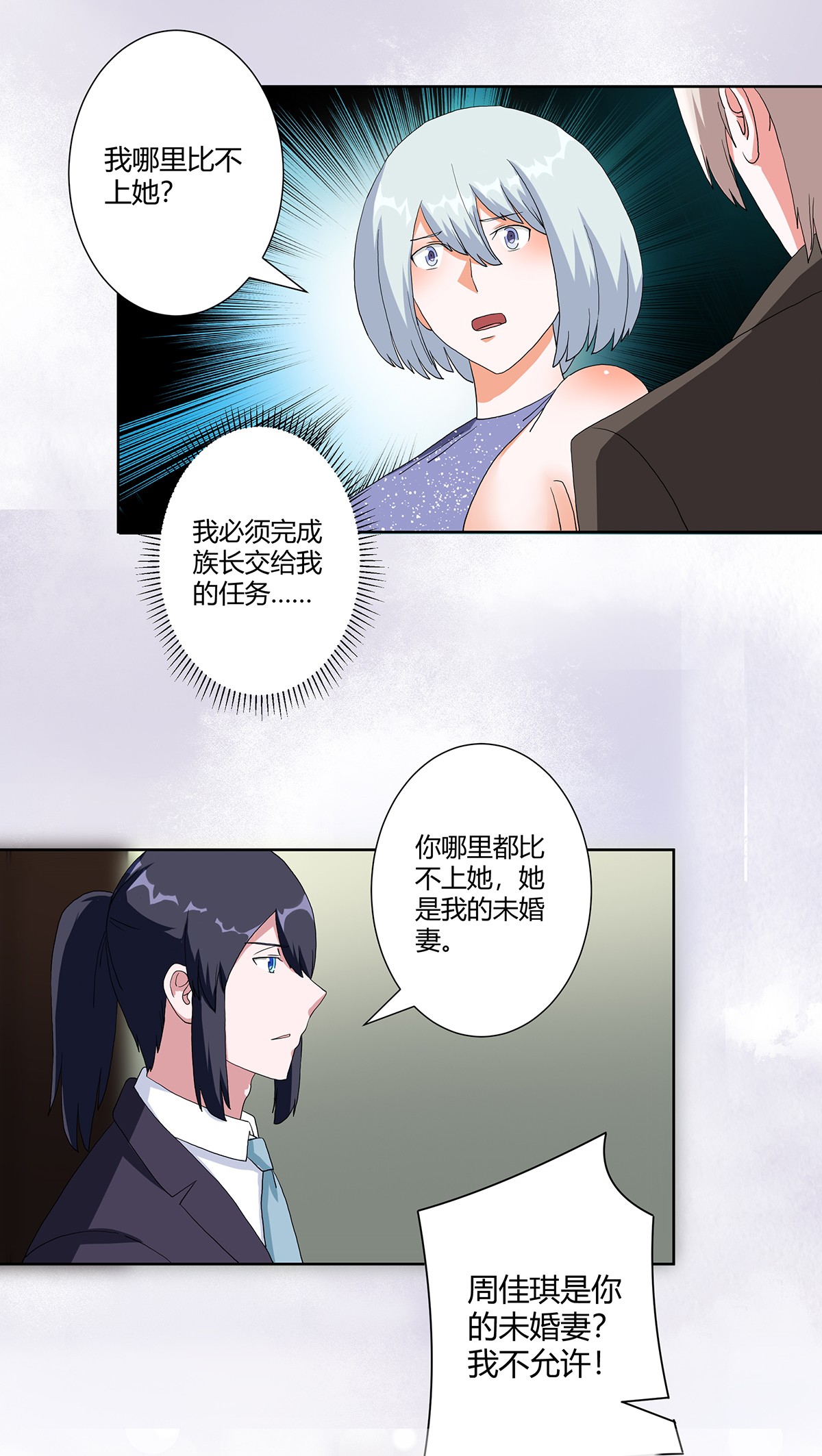 修仙之人在都市61 第60话 可怕信息连环轰炸！