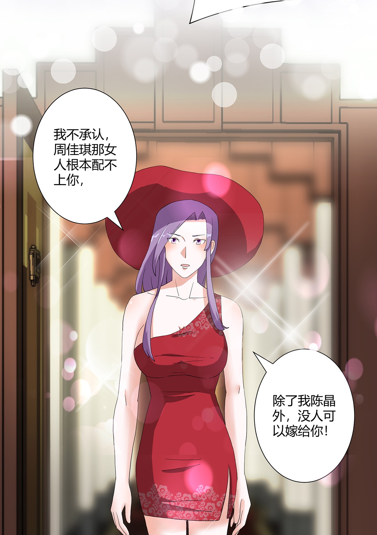 修仙之人在都市61 第60话 可怕信息连环轰炸！