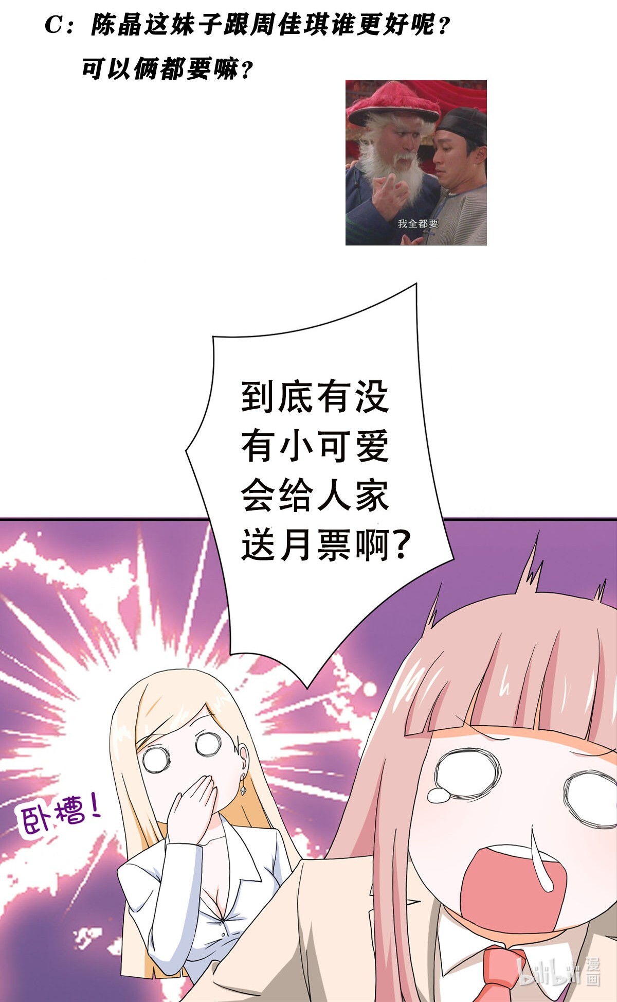 修仙之人在都市61 第60话 可怕信息连环轰炸！