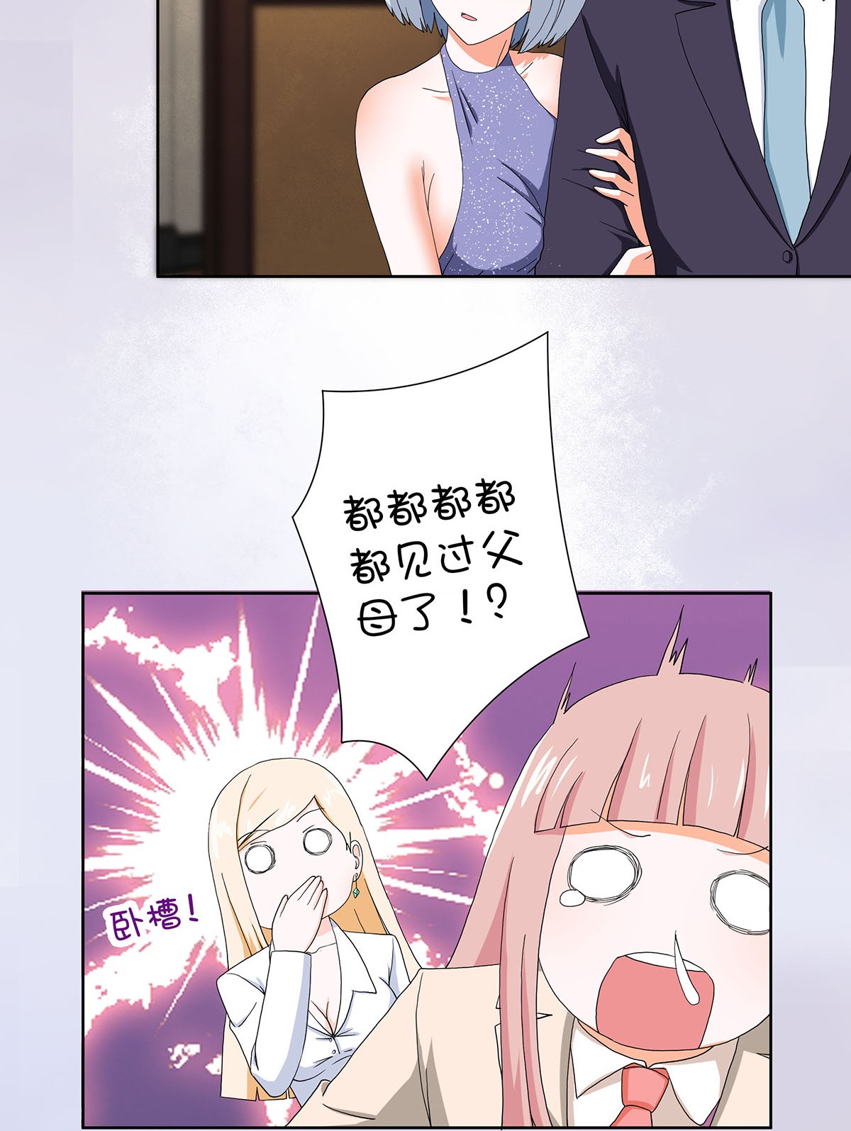 修仙之人在都市61 第60话 可怕信息连环轰炸！