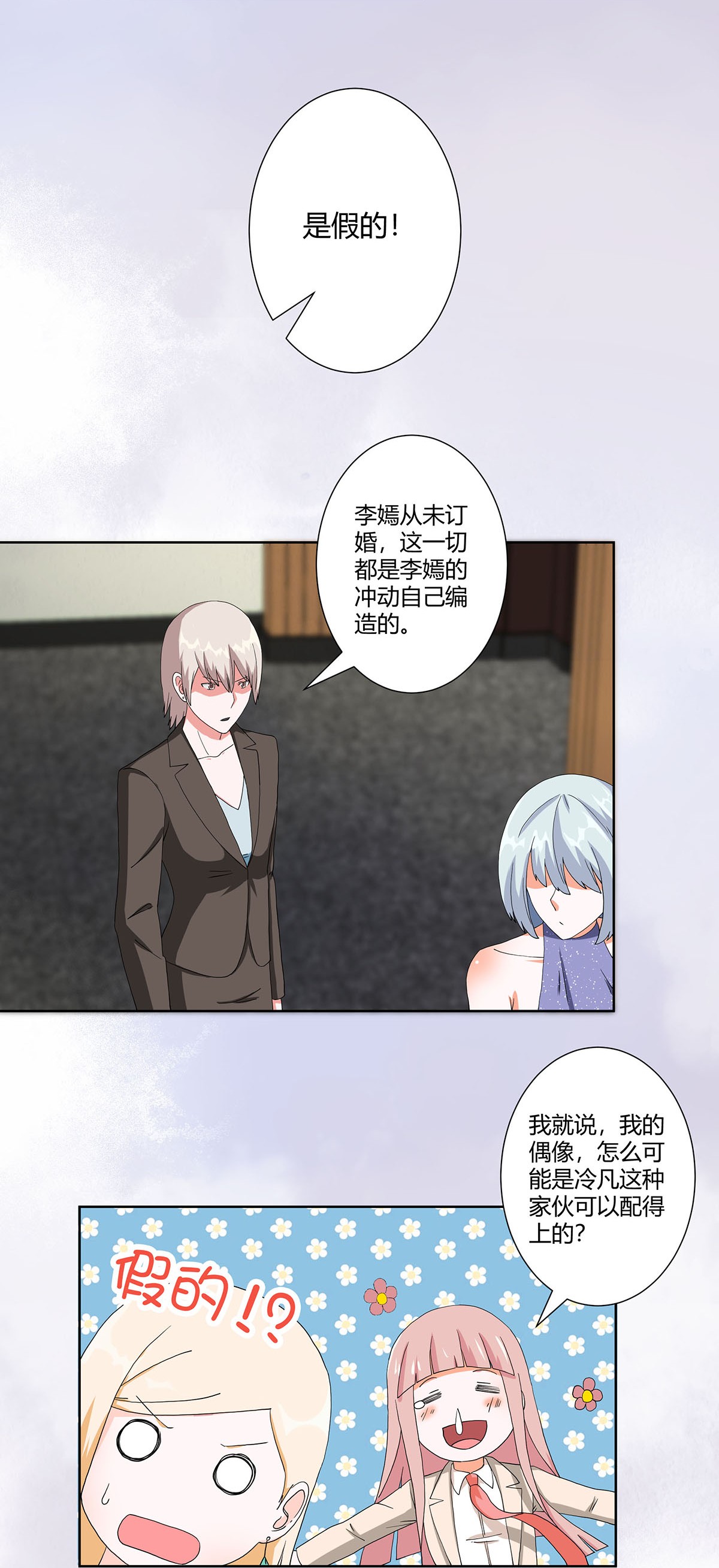 修仙之人在都市61 第60话 可怕信息连环轰炸！