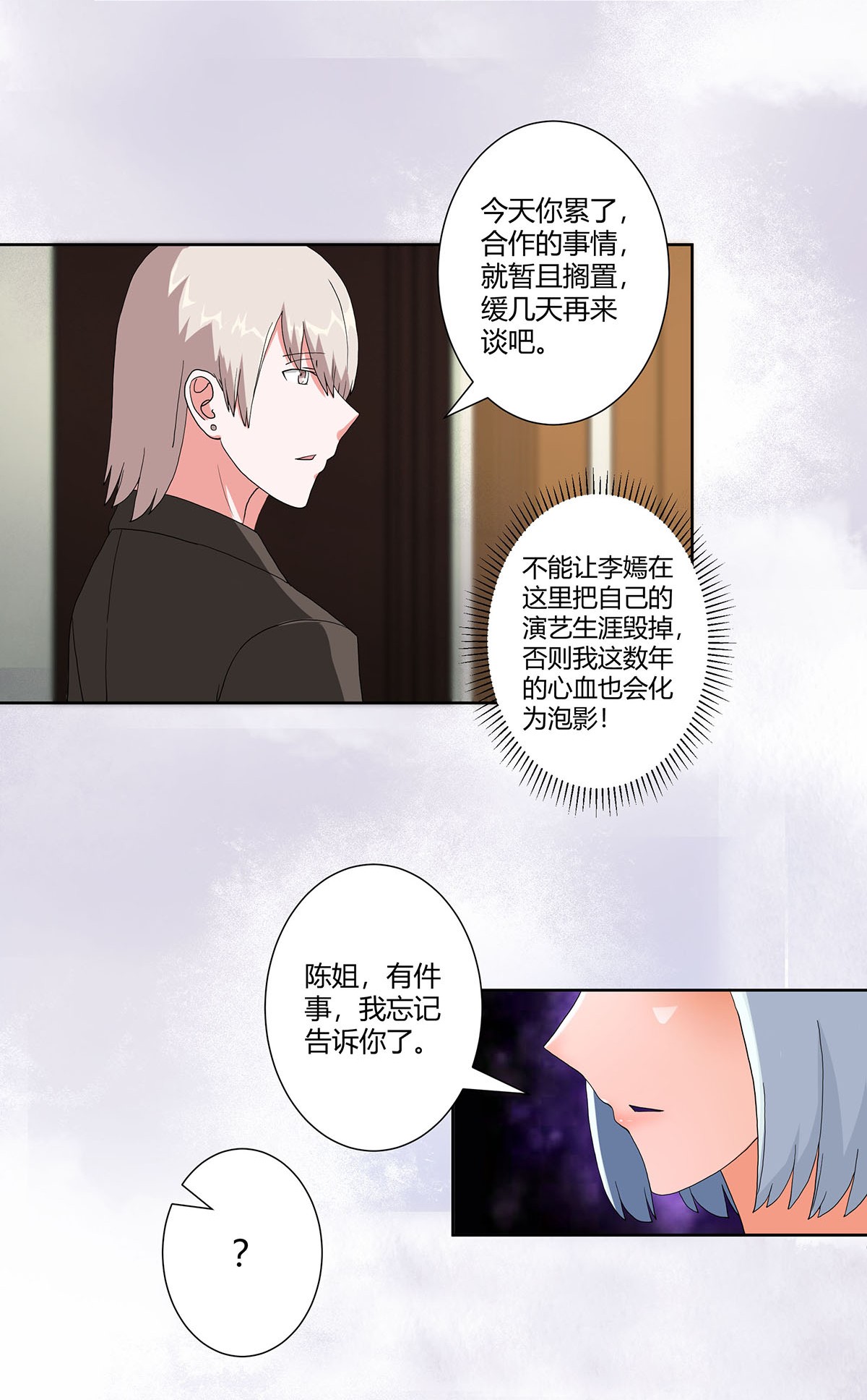 修仙之人在都市61 第60话 可怕信息连环轰炸！