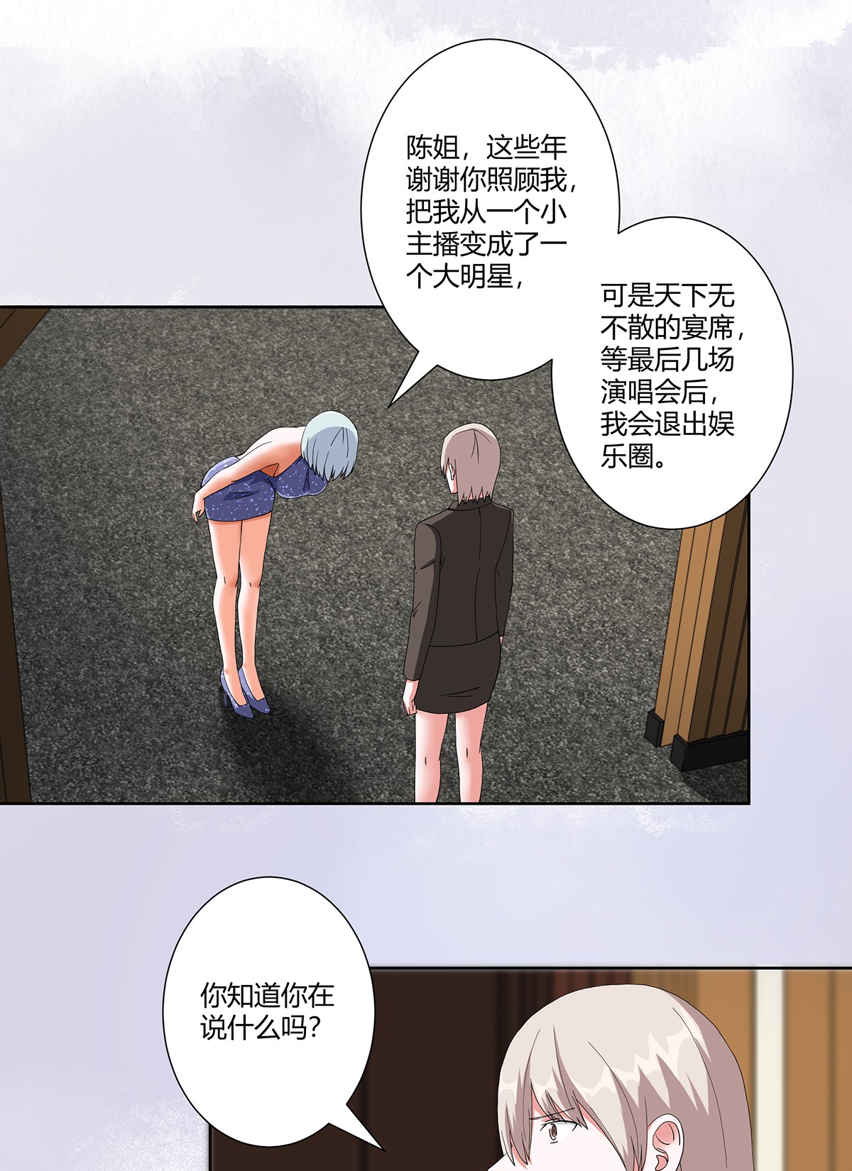 修仙之人在都市61 第60话 可怕信息连环轰炸！