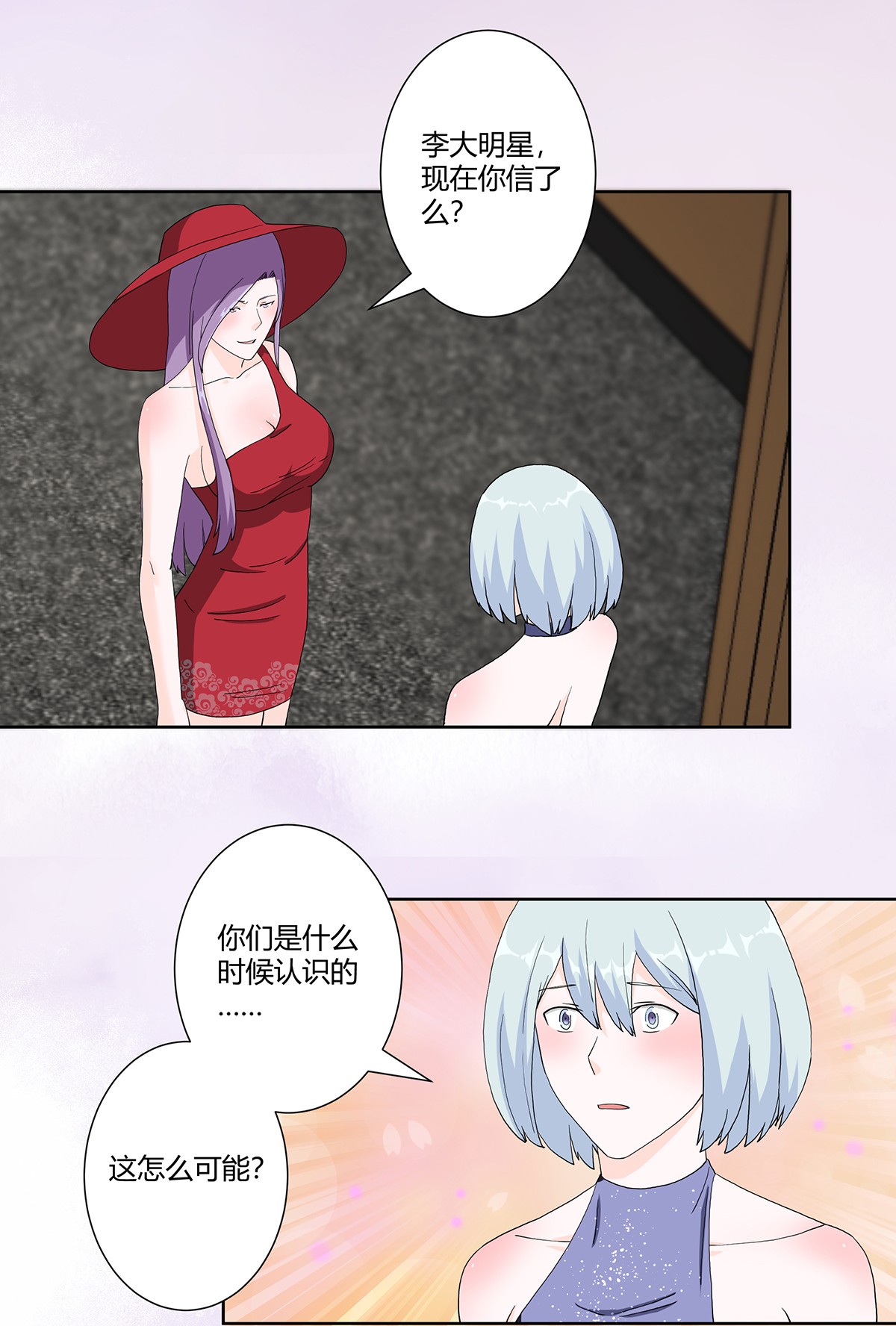 修仙之人在都市62 第61话 就在这儿吃掉我~