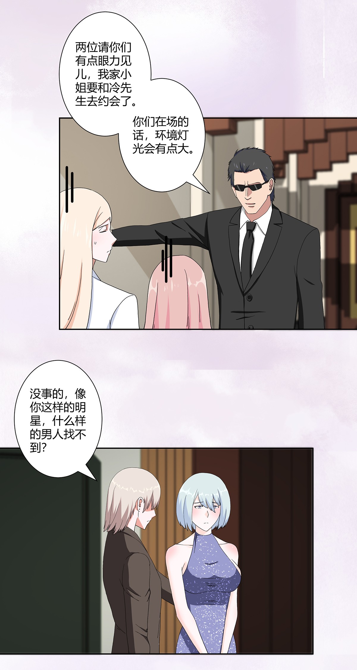 修仙之人在都市62 第61话 就在这儿吃掉我~
