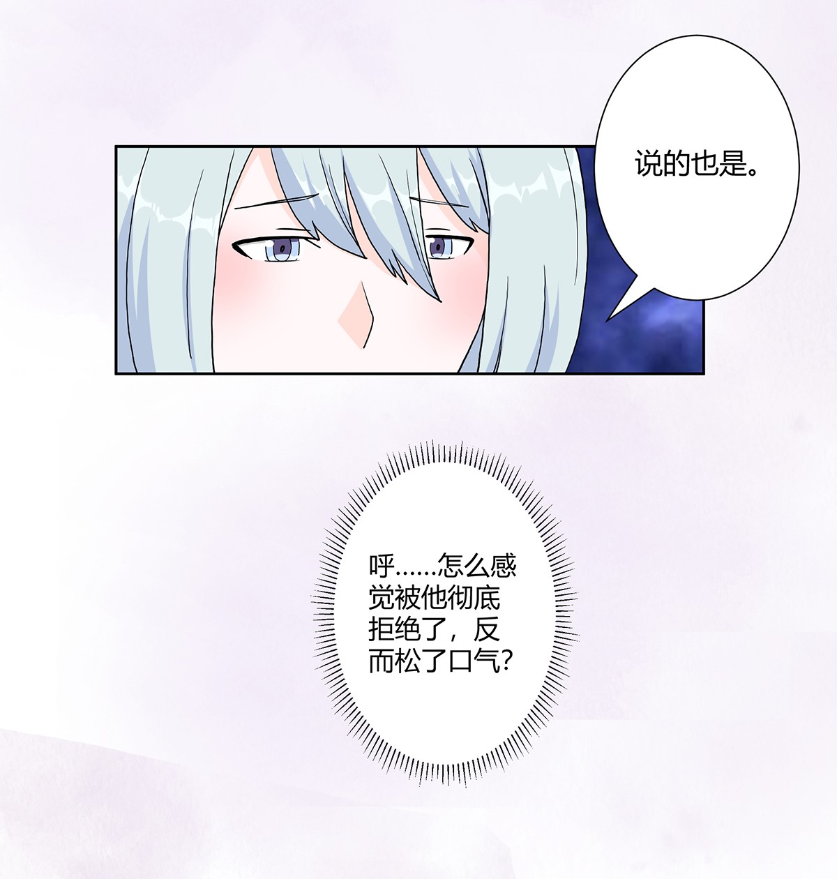 修仙之人在都市62 第61话 就在这儿吃掉我~