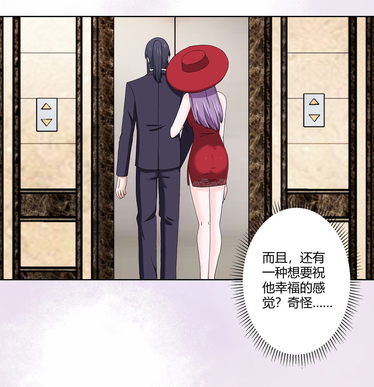 修仙之人在都市62 第61话 就在这儿吃掉我~