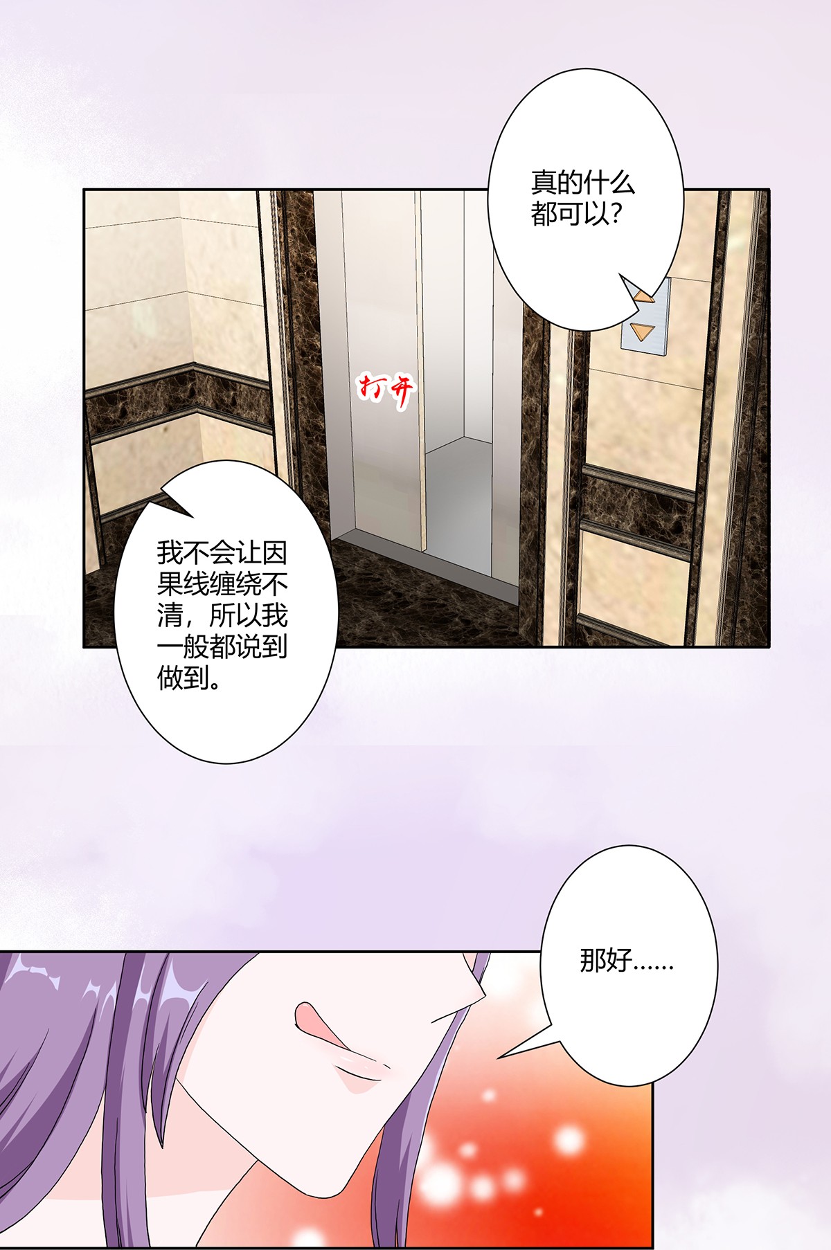修仙之人在都市62 第61话 就在这儿吃掉我~