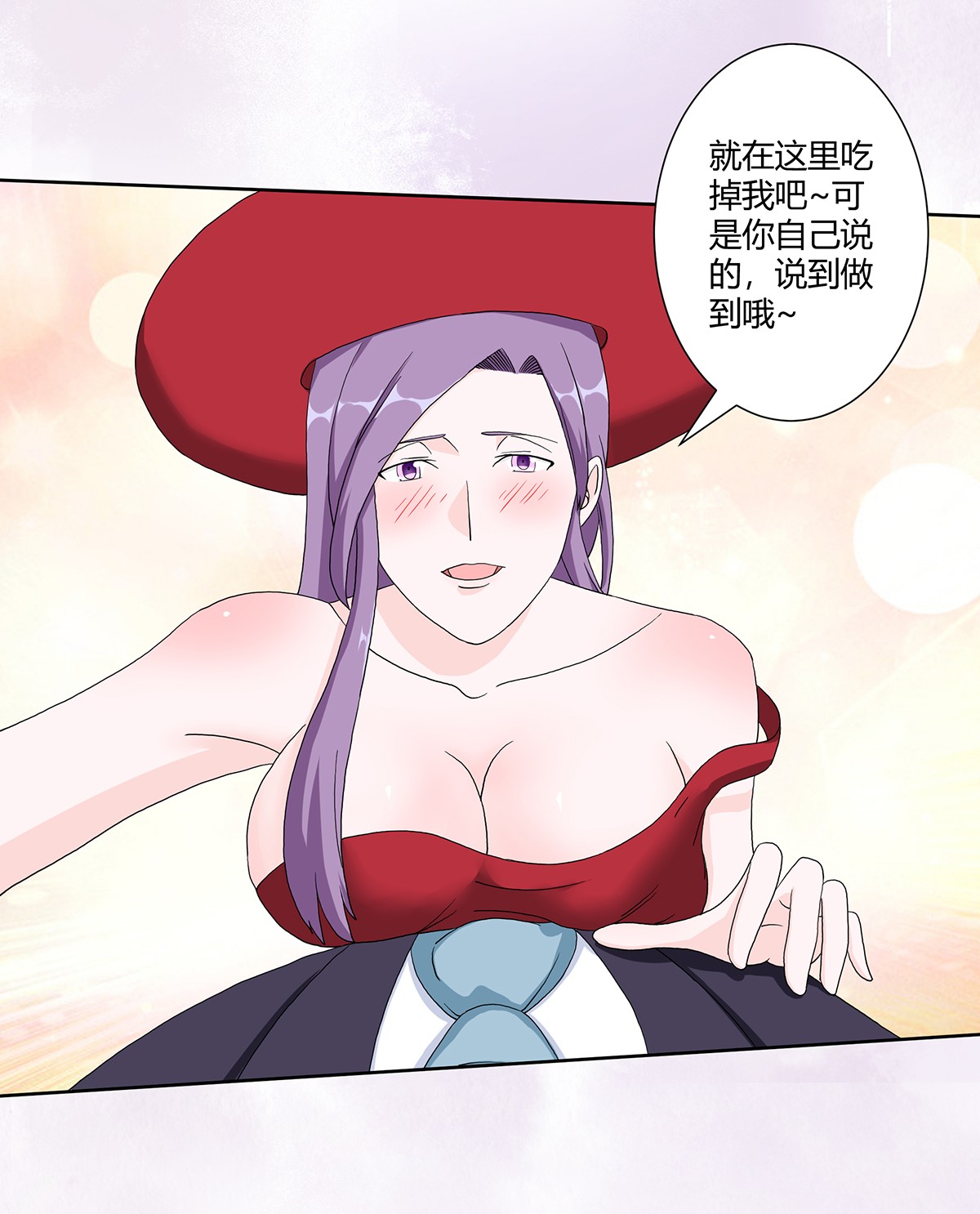 修仙之人在都市62 第61话 就在这儿吃掉我~