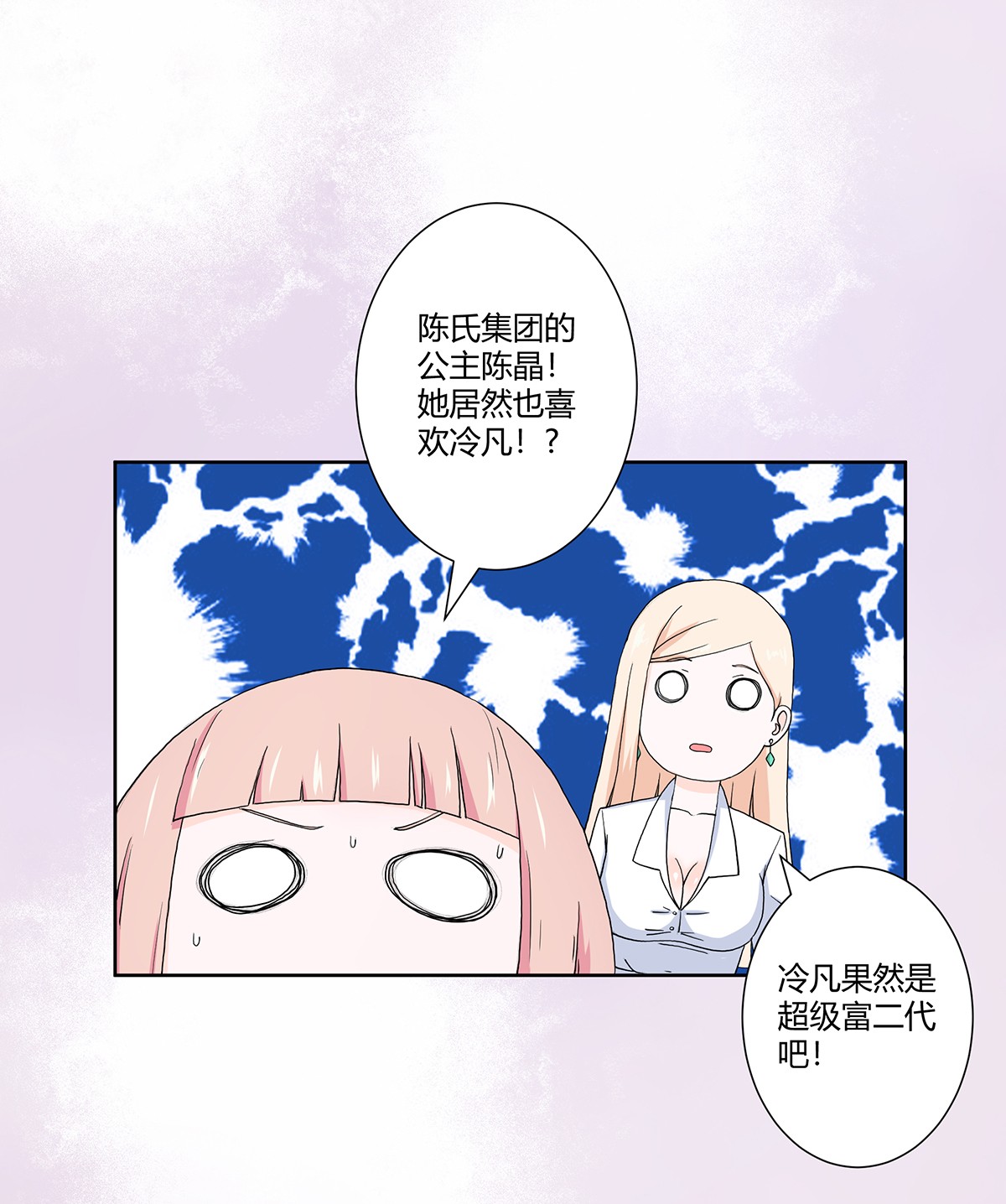 修仙之人在都市62 第61话 就在这儿吃掉我~