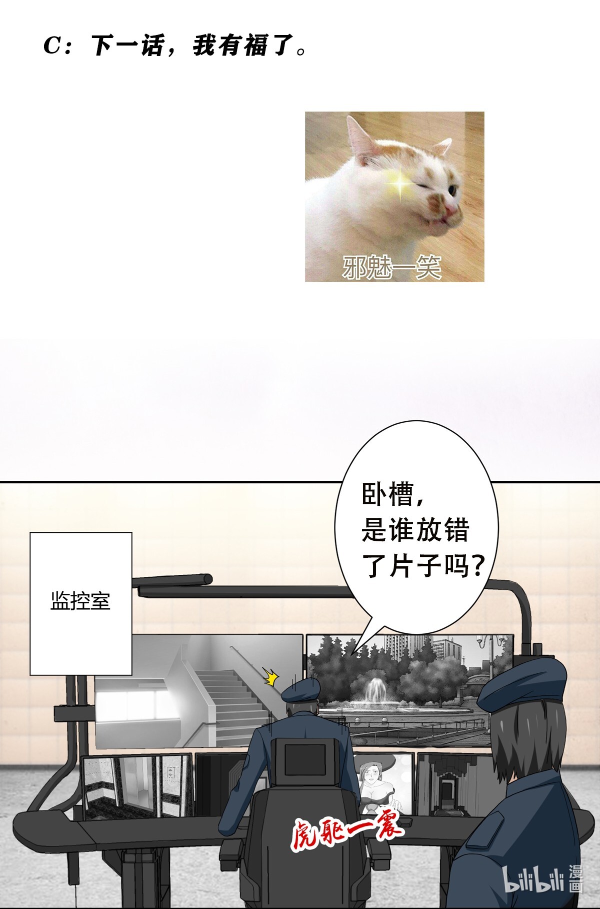 修仙之人在都市62 第61话 就在这儿吃掉我~