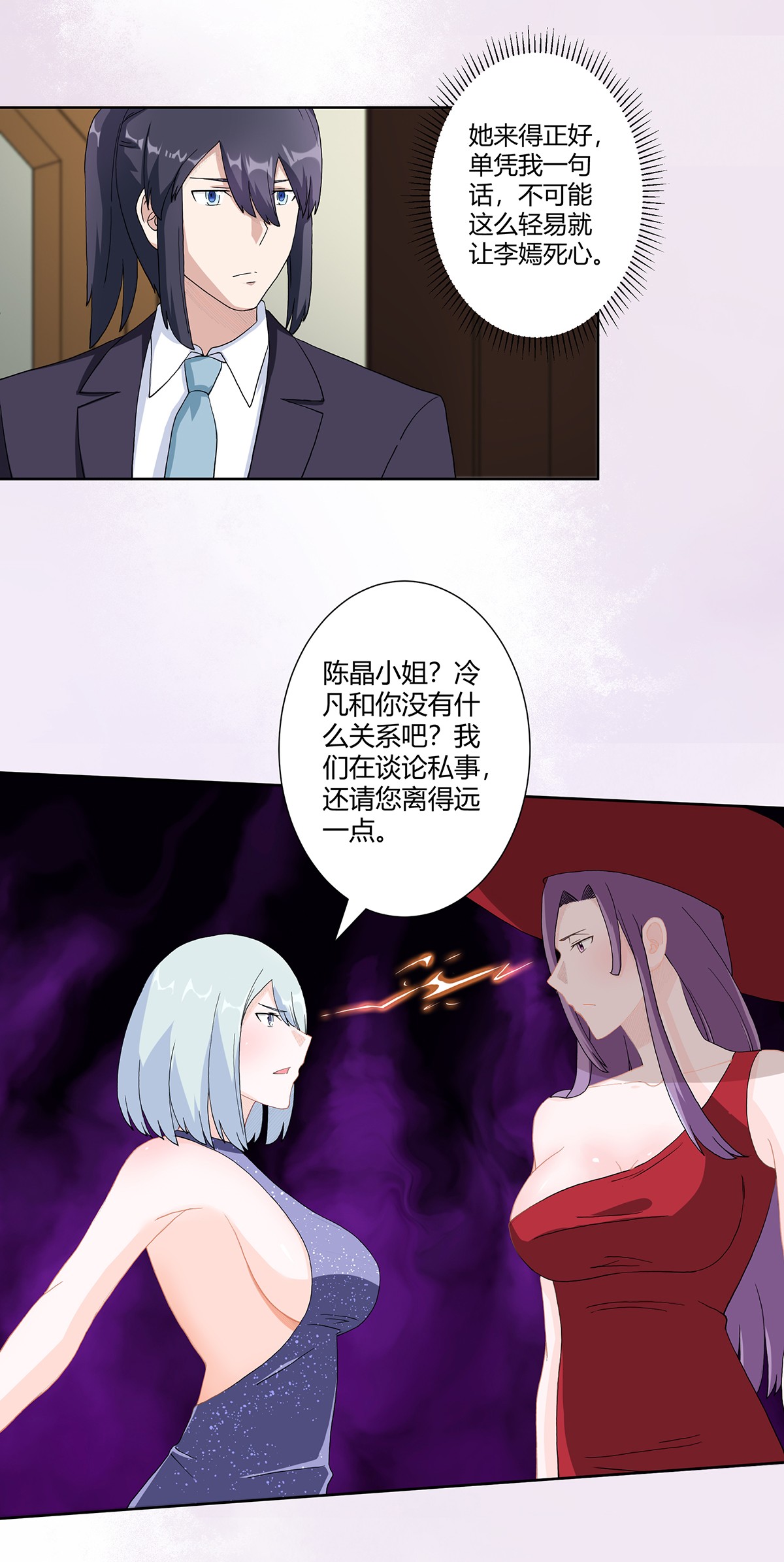 修仙之人在都市62 第61话 就在这儿吃掉我~