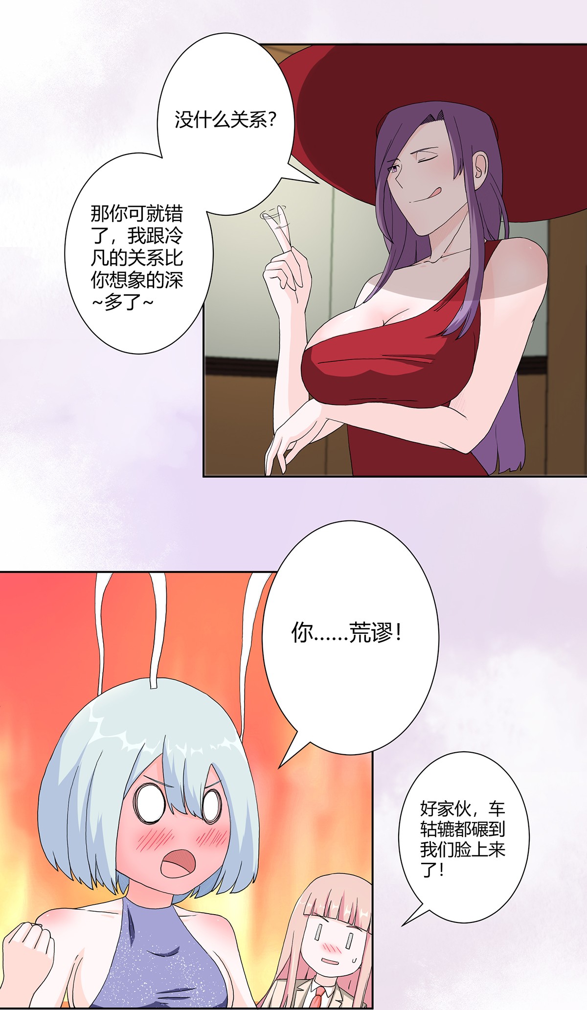 修仙之人在都市62 第61话 就在这儿吃掉我~