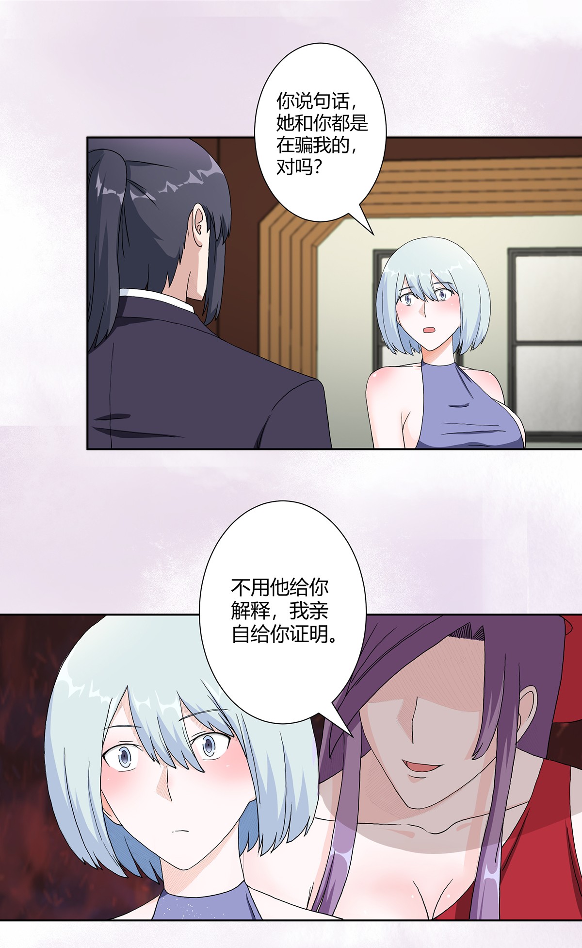 修仙之人在都市62 第61话 就在这儿吃掉我~