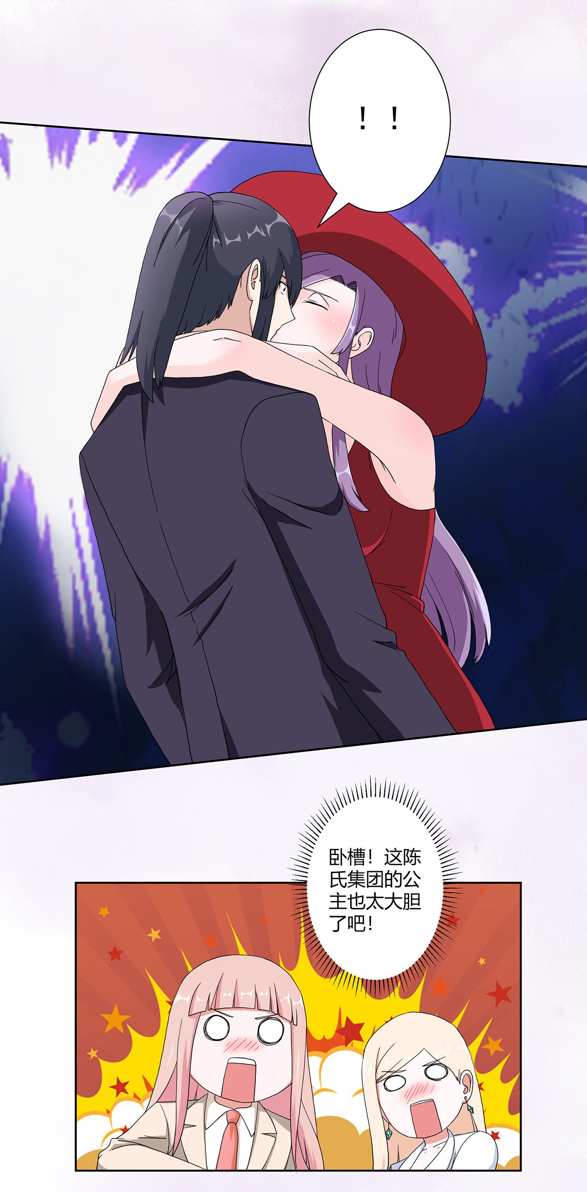 修仙之人在都市62 第61话 就在这儿吃掉我~