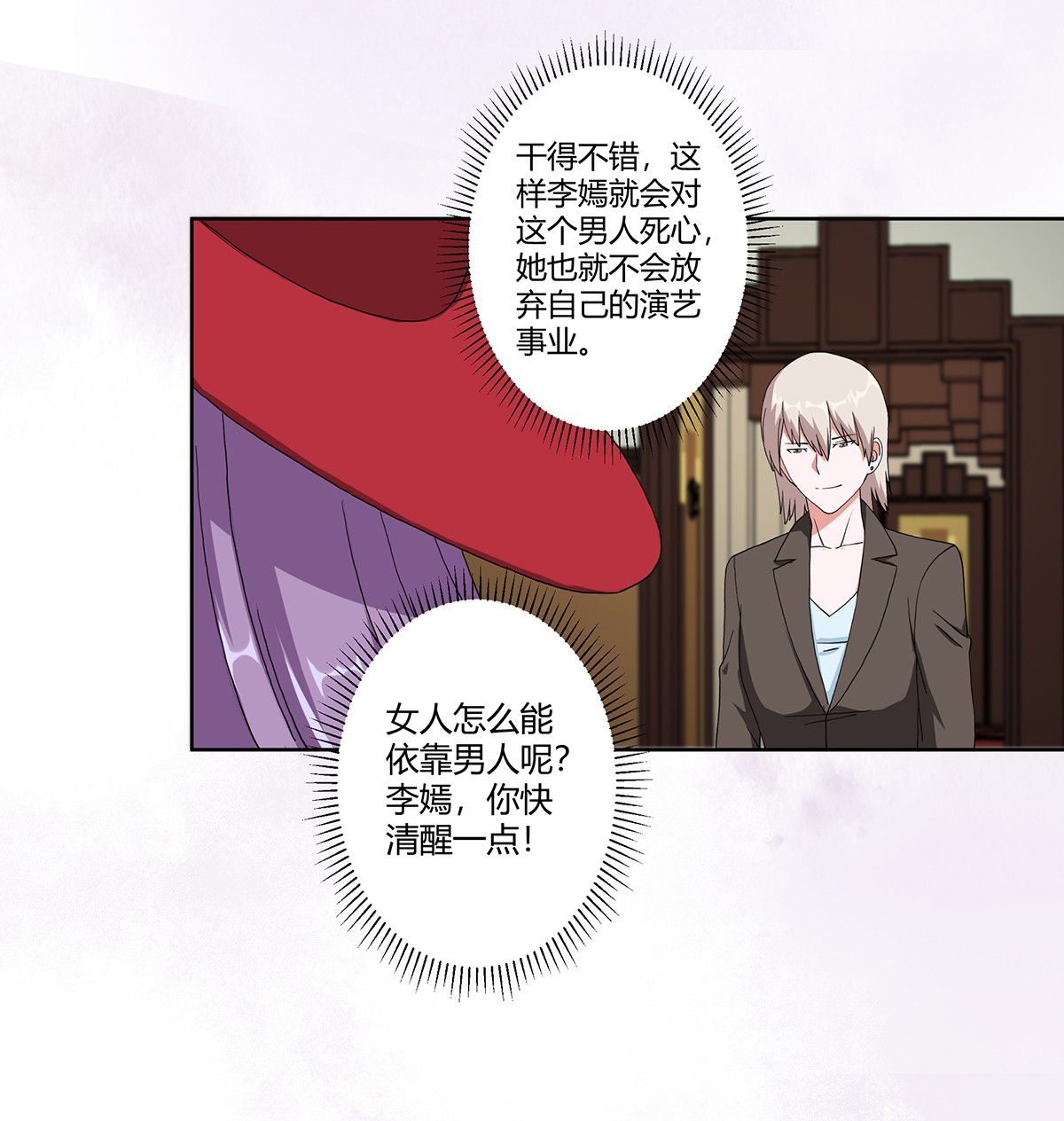 修仙之人在都市62 第61话 就在这儿吃掉我~