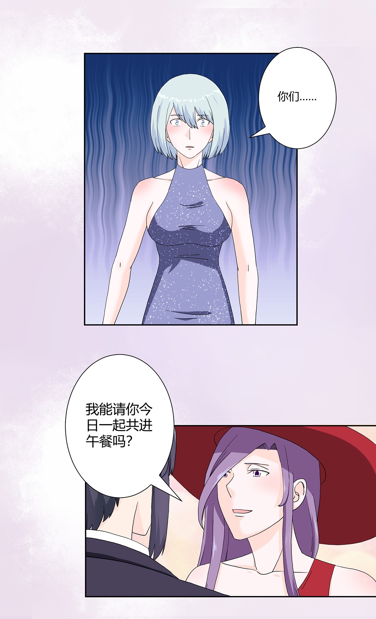 修仙之人在都市62 第61话 就在这儿吃掉我~