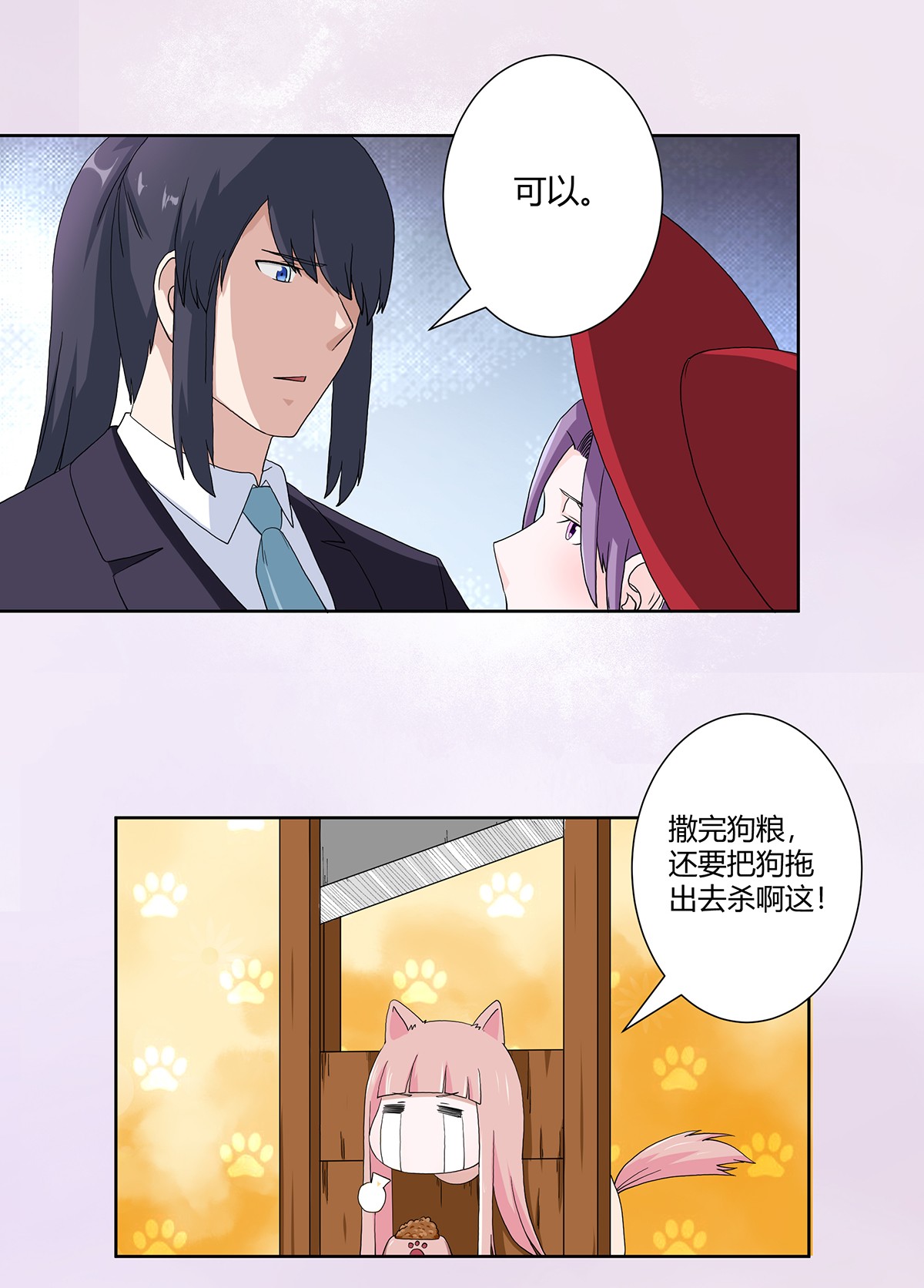 修仙之人在都市62 第61话 就在这儿吃掉我~