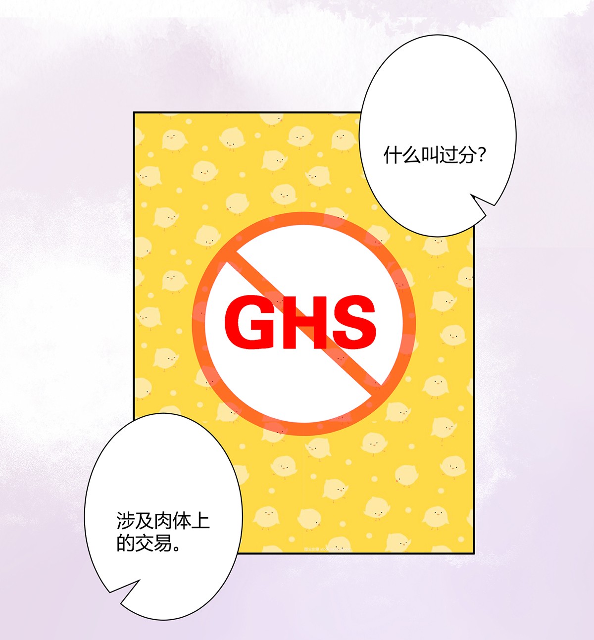修仙之人在都市63 第62话 陈晶是怎样的人？