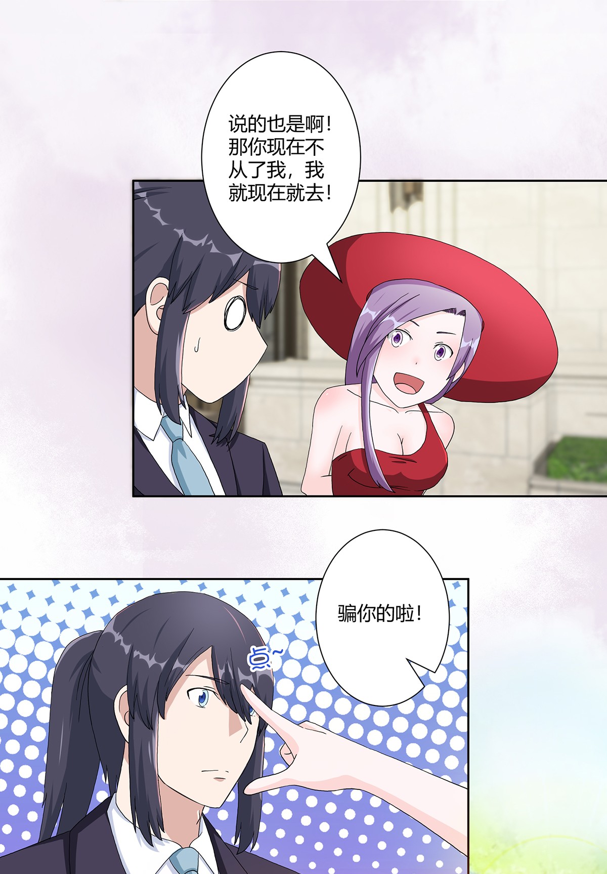 修仙之人在都市63 第62话 陈晶是怎样的人？