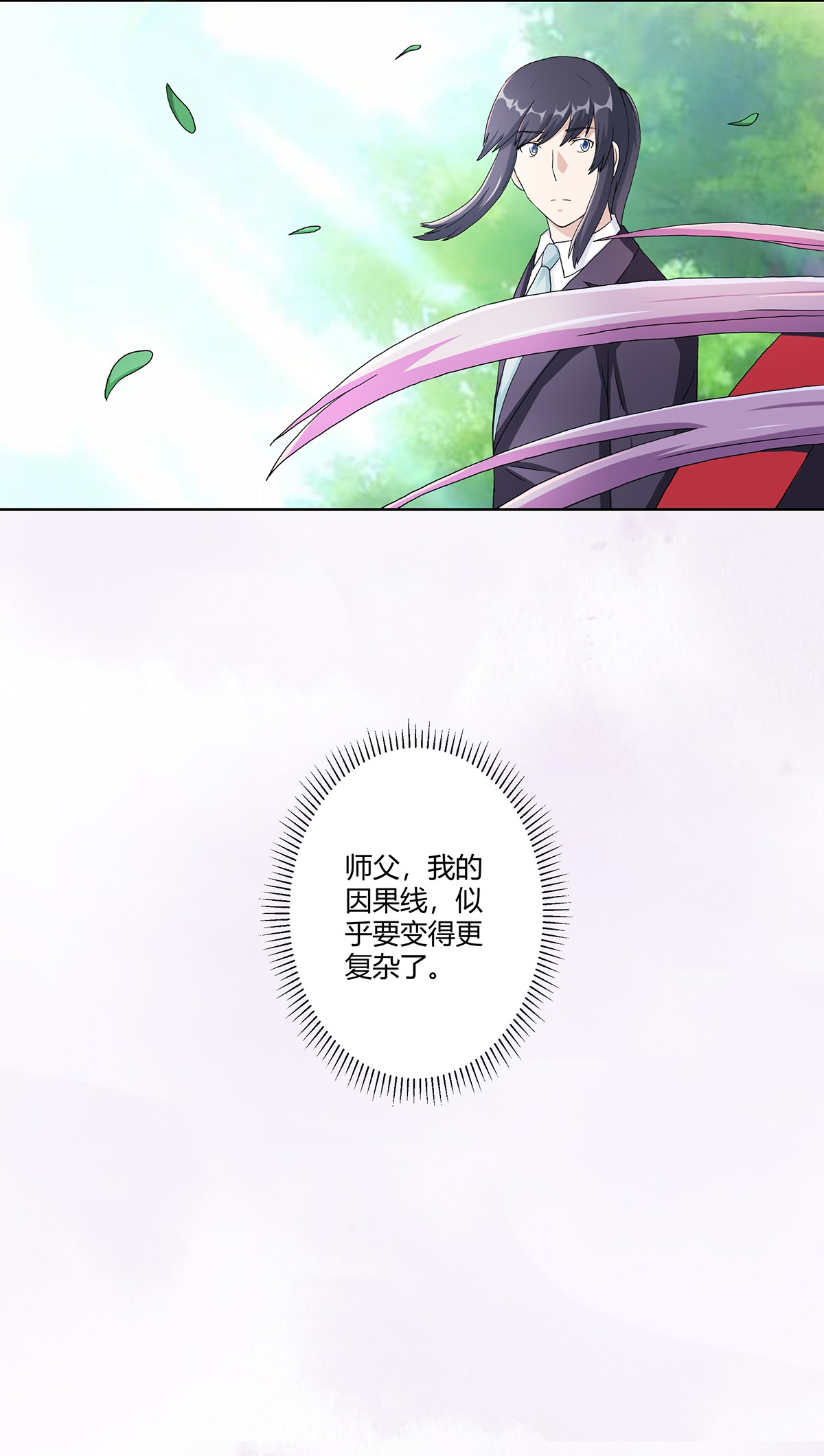 修仙之人在都市63 第62话 陈晶是怎样的人？