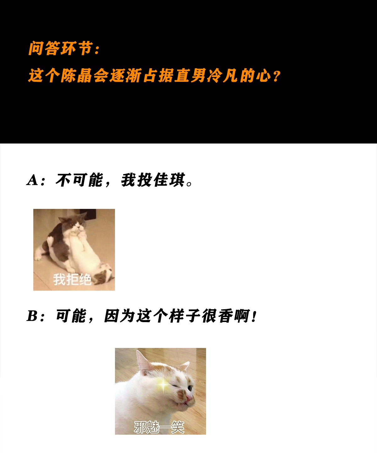 修仙之人在都市63 第62话 陈晶是怎样的人？