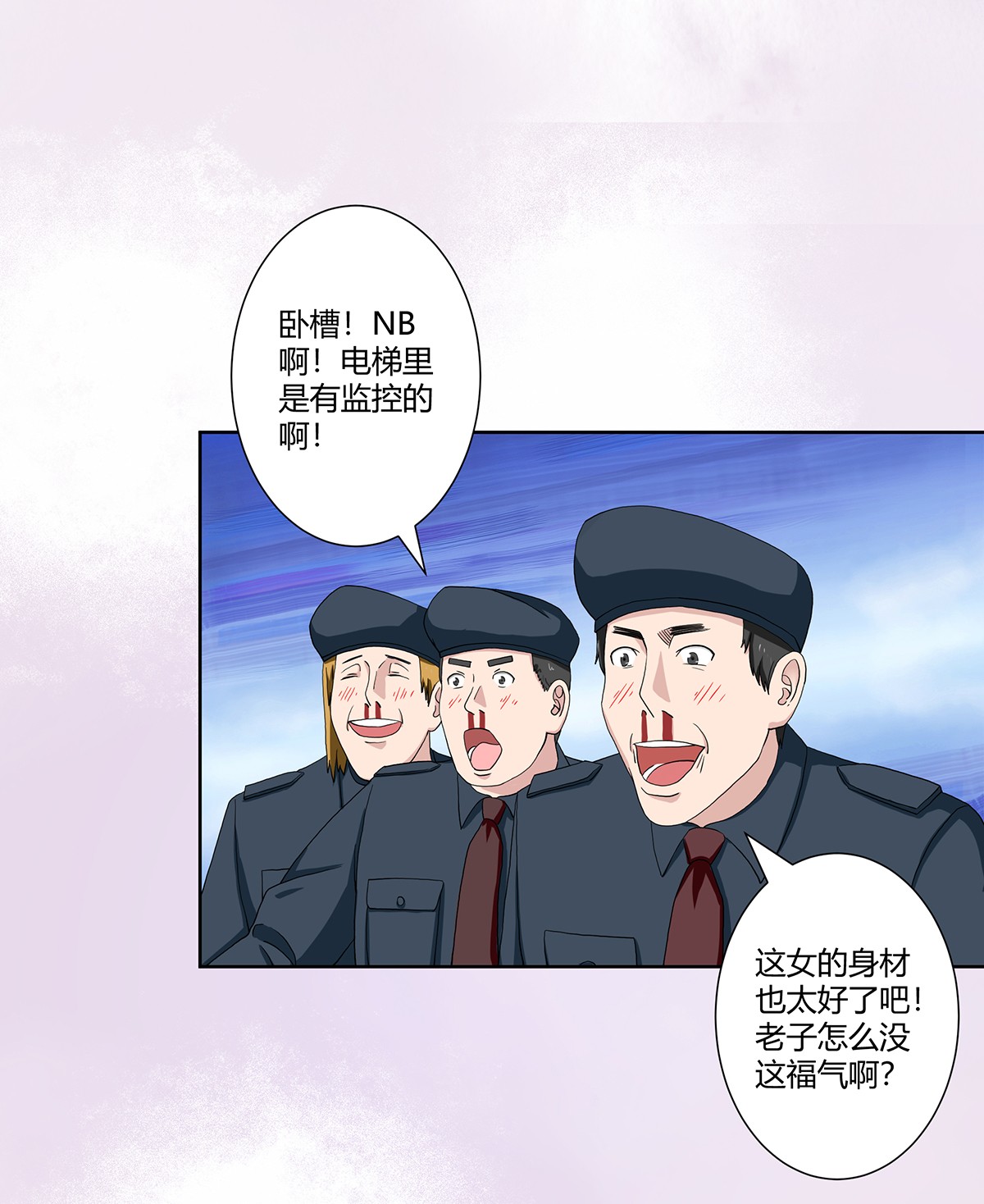 修仙之人在都市63 第62话 陈晶是怎样的人？