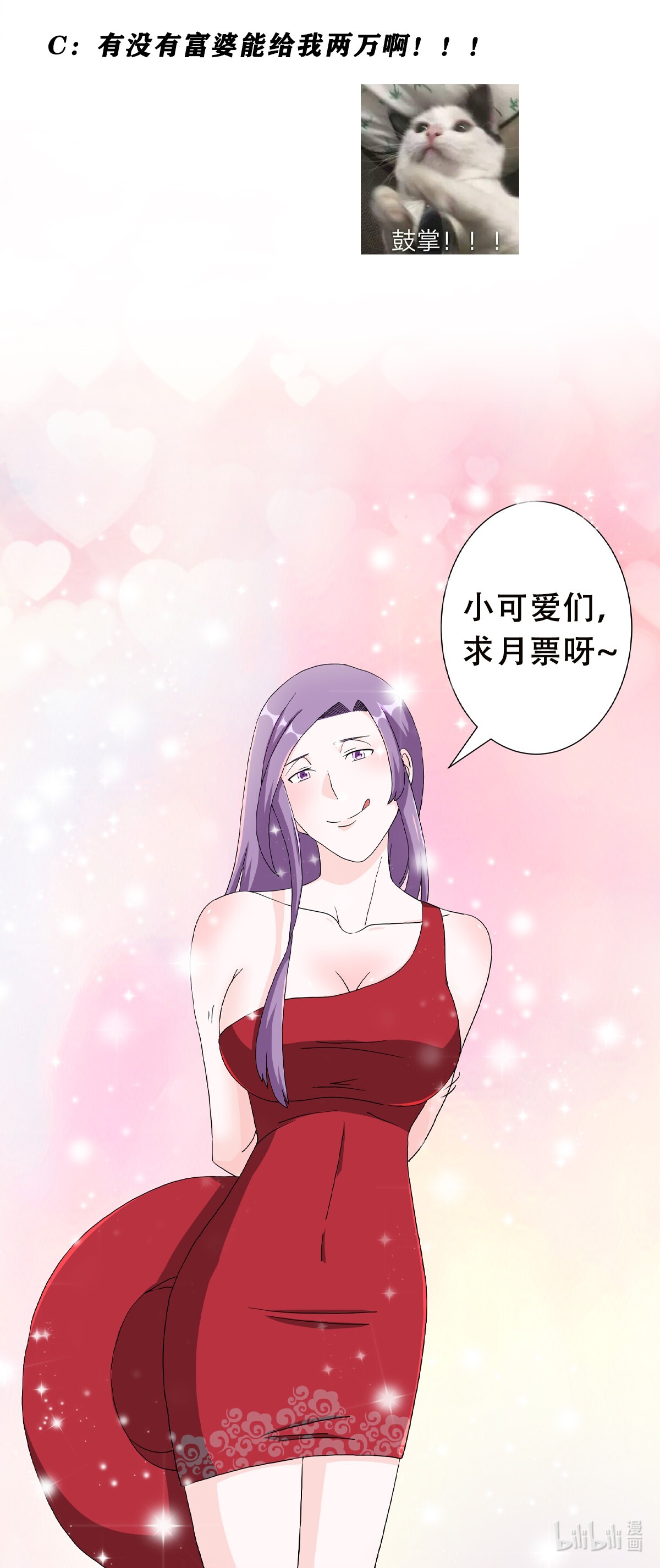 修仙之人在都市63 第62话 陈晶是怎样的人？