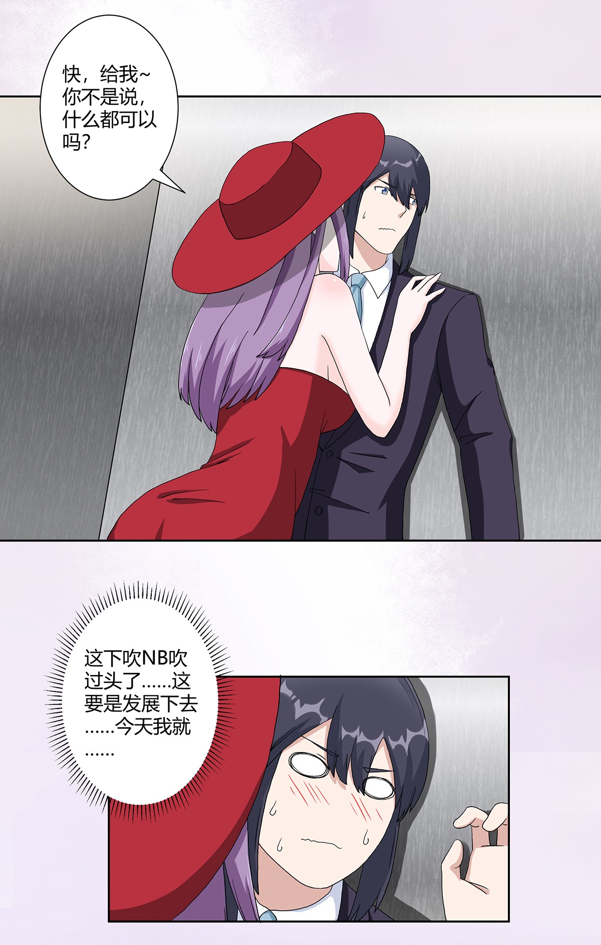 修仙之人在都市63 第62话 陈晶是怎样的人？