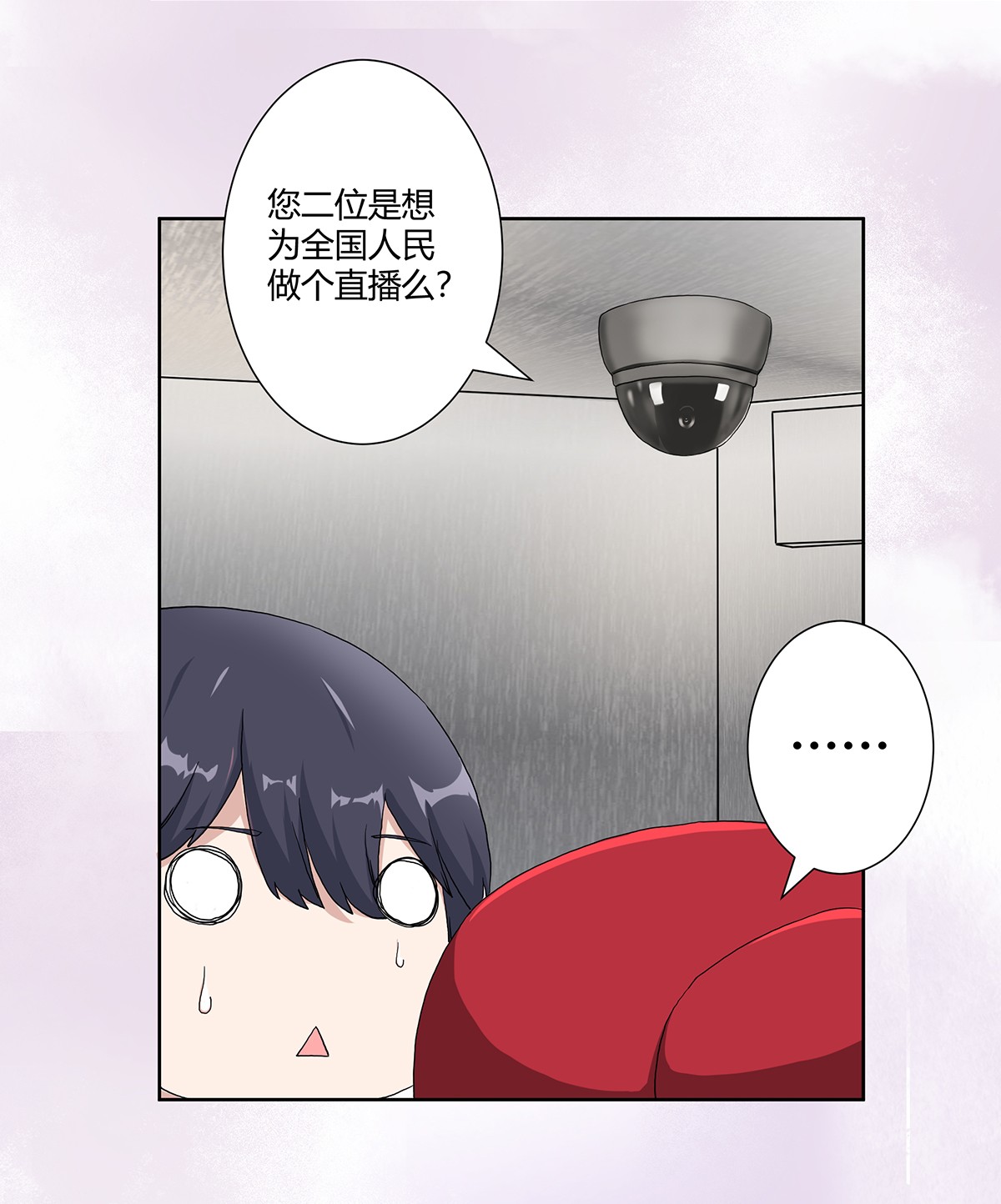 修仙之人在都市63 第62话 陈晶是怎样的人？